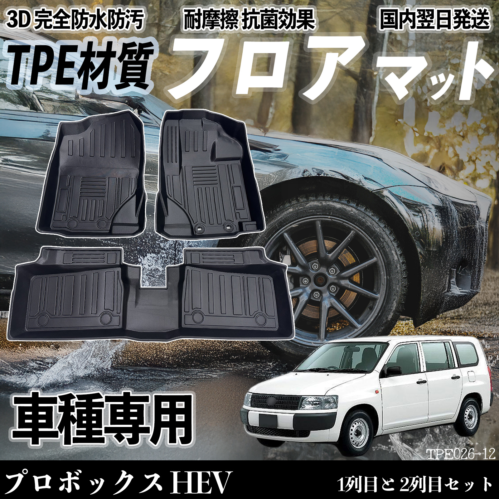 ジムニーノマド MT用 JC74W（5ドア）FC フロアマット カーマット 3D