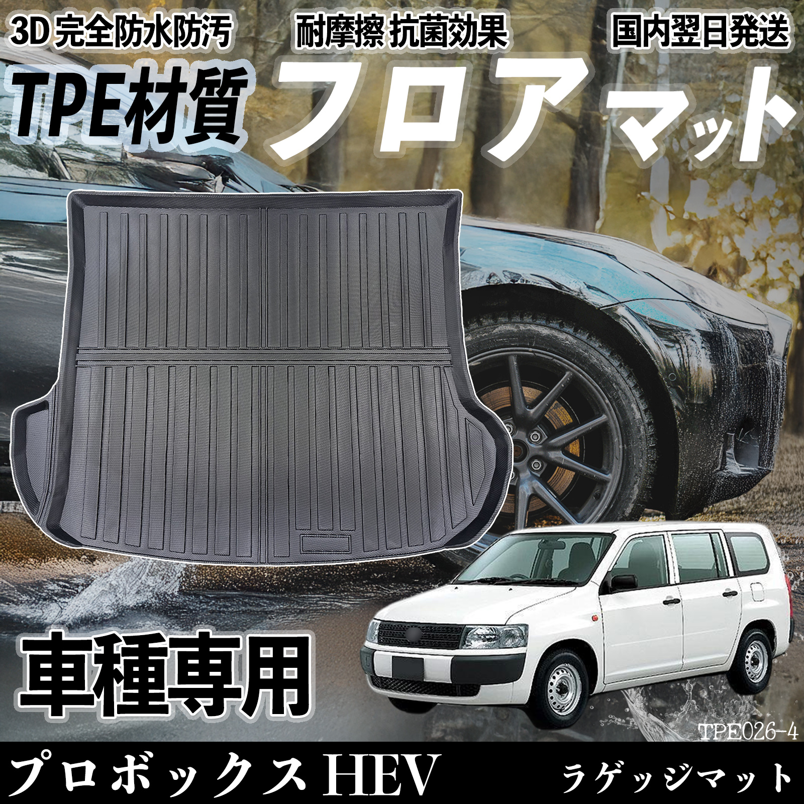 新型 フリード GT系 GT5 6 7 8型 フロアマット カーマット 3D 立体