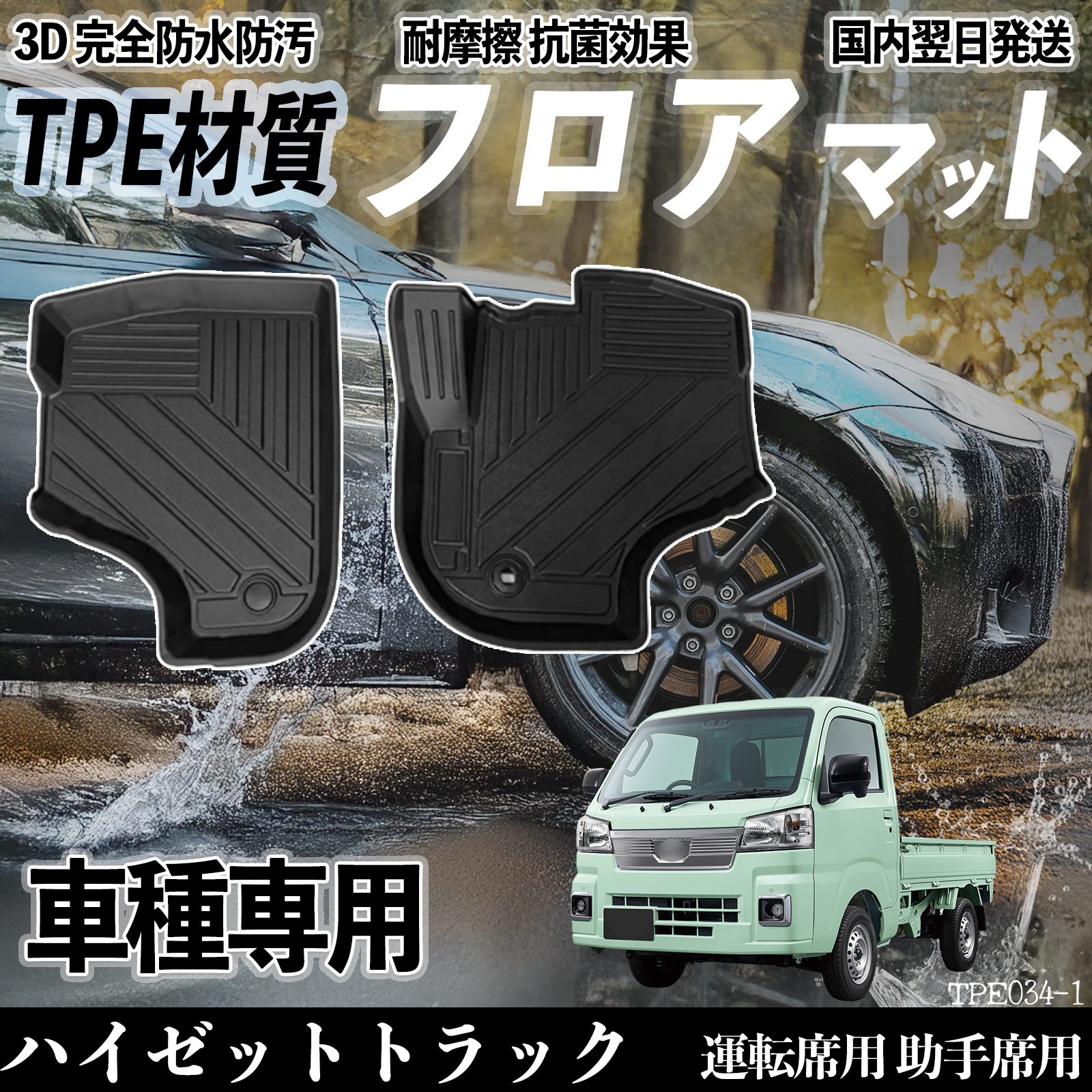 ジムニーノマド MT用 JC74W（5ドア）FC フロアマット カーマット 3D