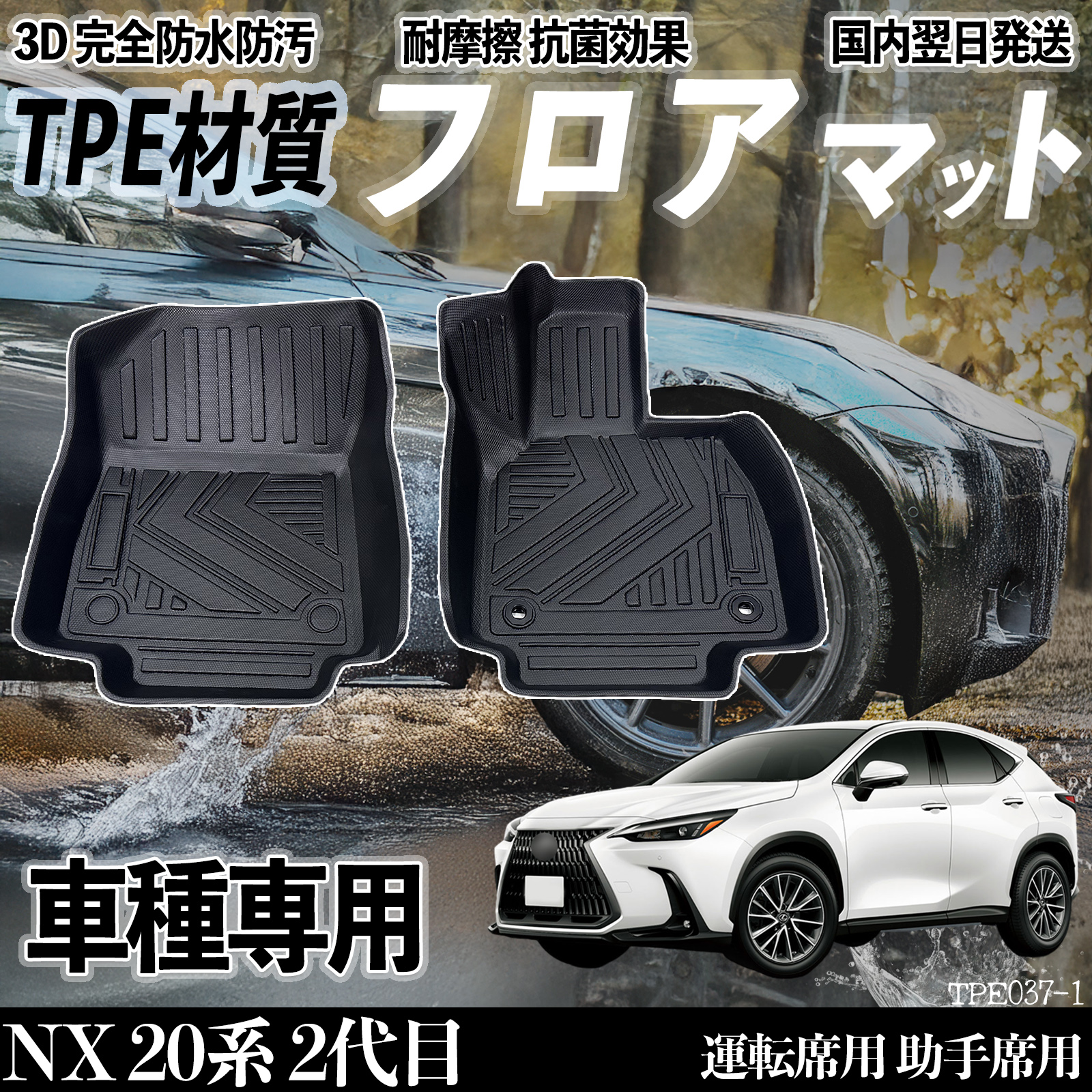NTX NX 20n 2 NX250 NX350 NX350h NX450h tA}bg J[}bg 3D ̃^Cv TPEގ  h~ h ω ϖC LYh~ ^] ȏ