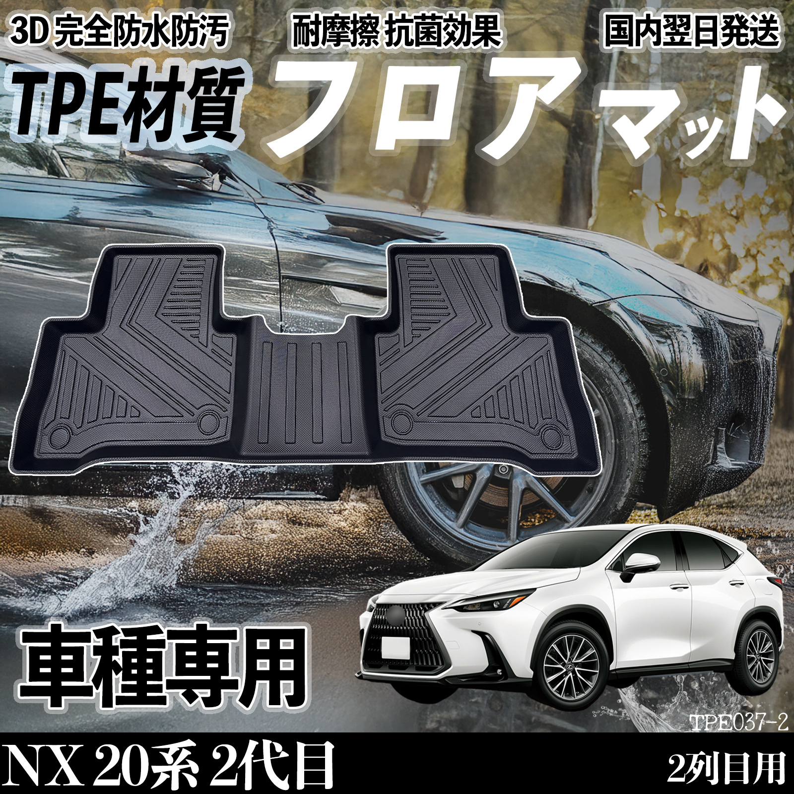 NTX NX 20n 2 NX250 NX350 NX350h NX450h tA}bg J[}bg 3D ̃^Cv TPEގ  h~ h ω ϖC LYh~  2ڗp