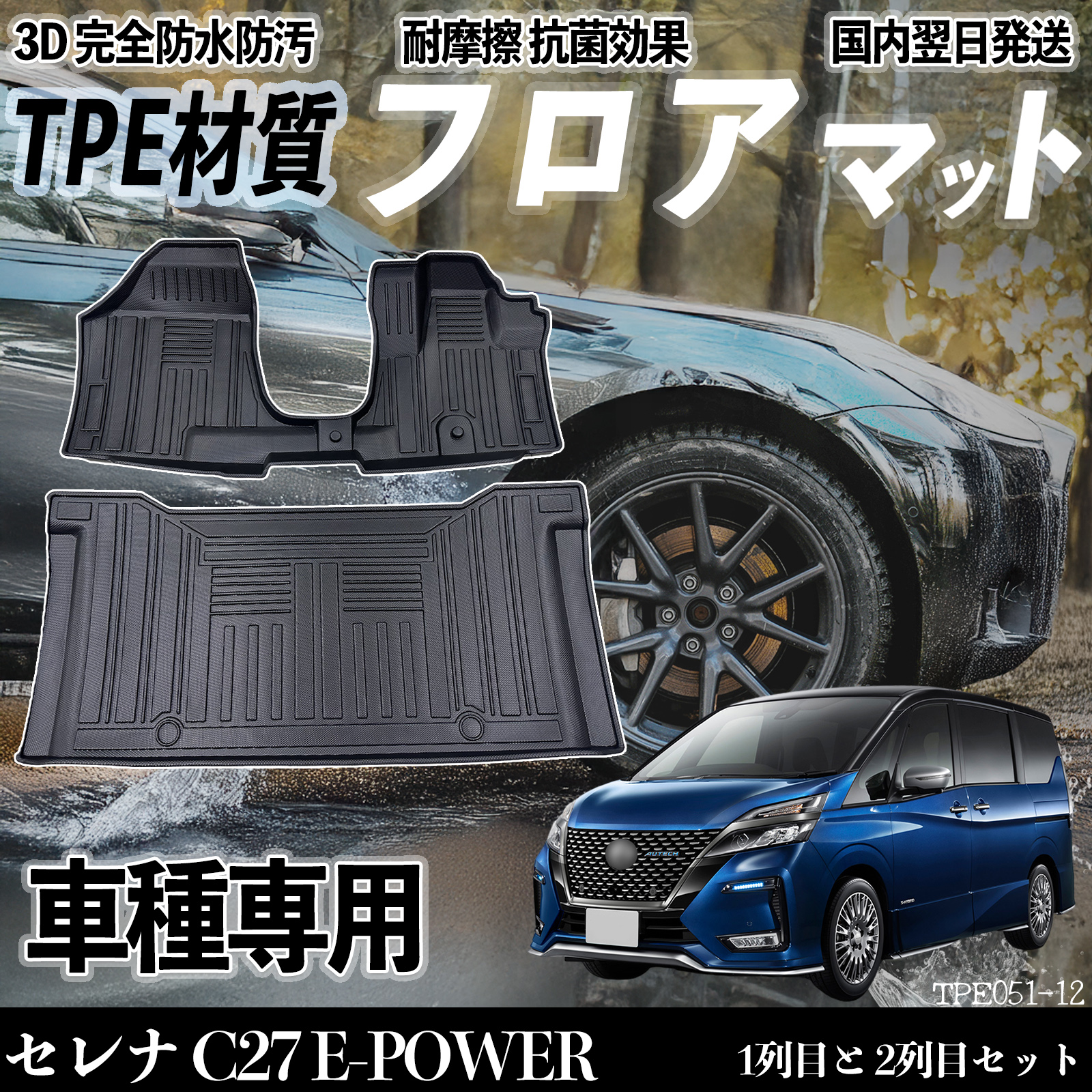Zi C27 E-POWER SO[hΉ tA}bg J[}bg 3D ̃^Cv TPEގ  h~ h ω ϖC LYh~  1ڂ 2ڃZbg WeCar