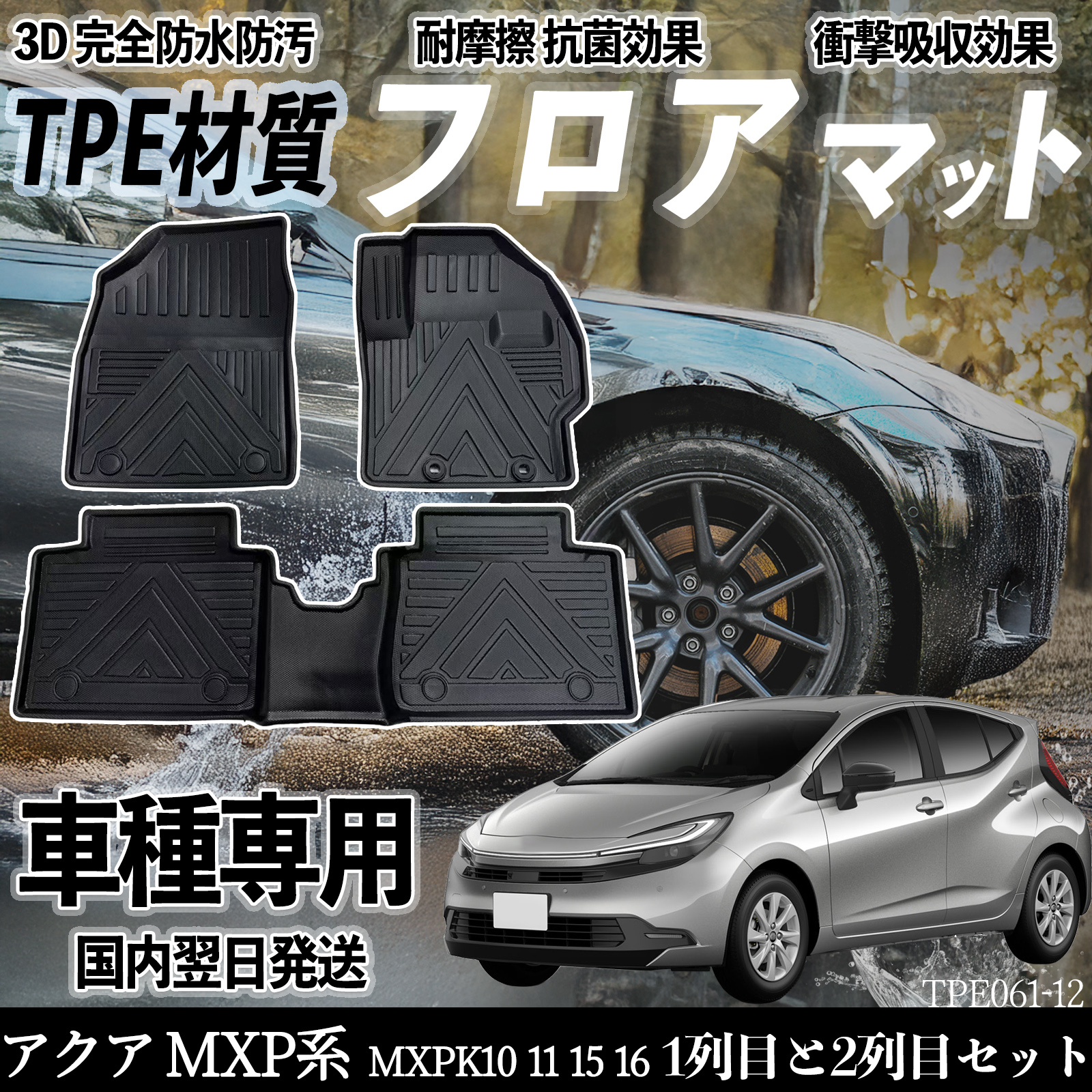 新型アトレー 6代目 S700V S710V フロアマット カーマット 3D 立体