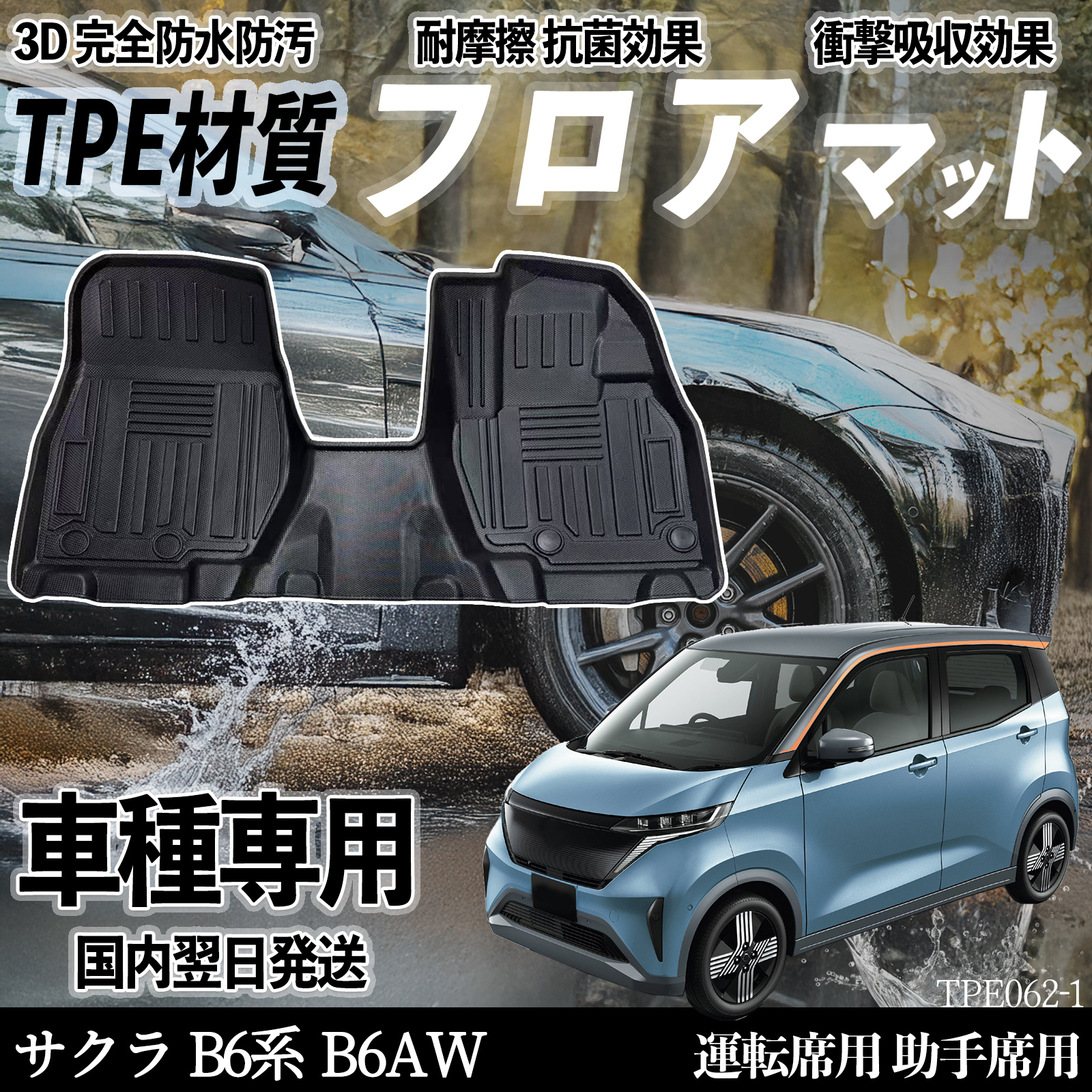 日産サクラ マット 防水」の人気商品一覧 | 安い商品を通販サイトから 