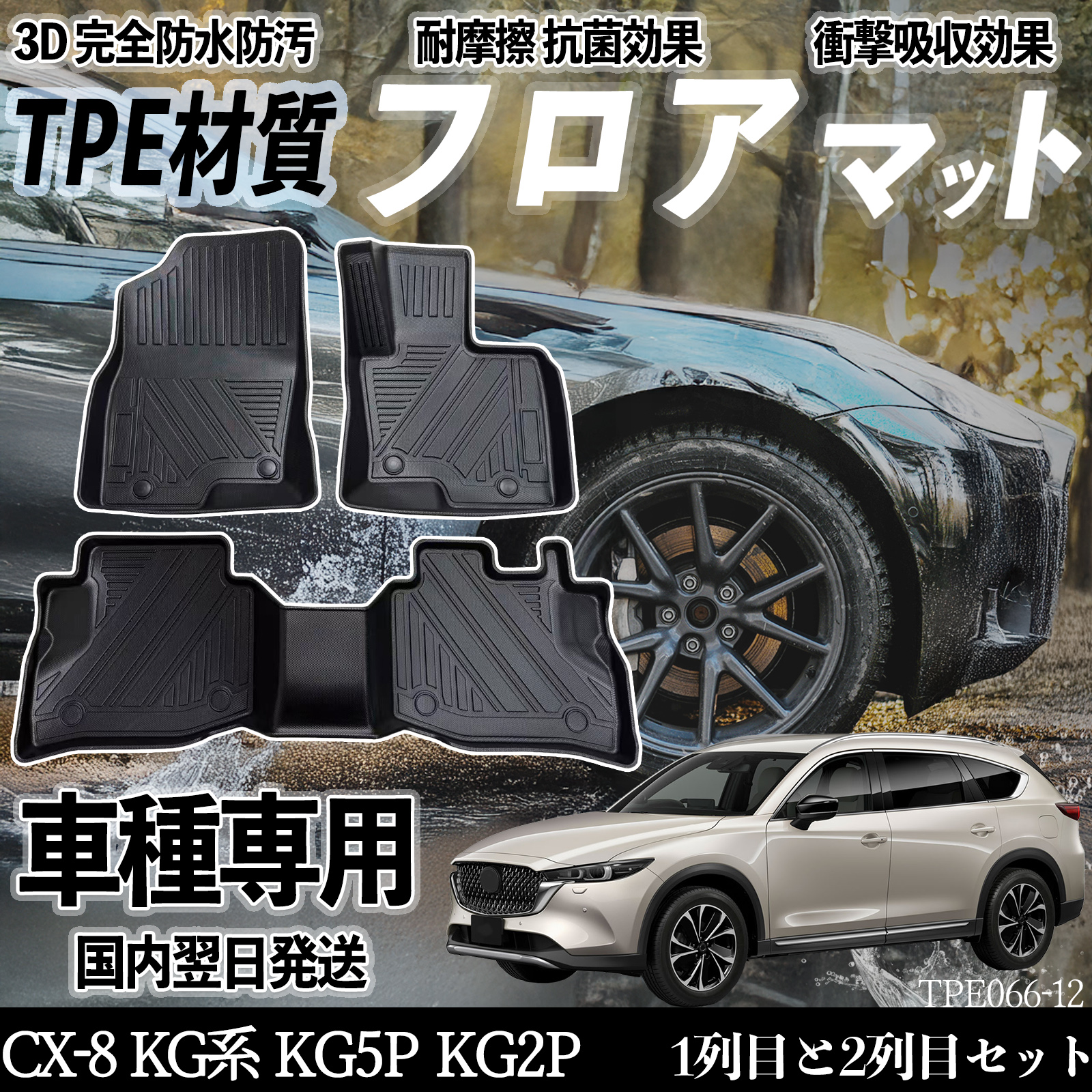 ジムニーノマド MT用 JC74W（5ドア）FC フロアマット カーマット 3D