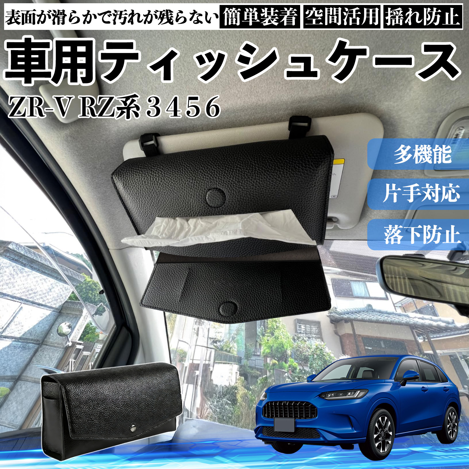 ZR-V サンバイザー」の人気商品一覧・価格比較 - 価格.com