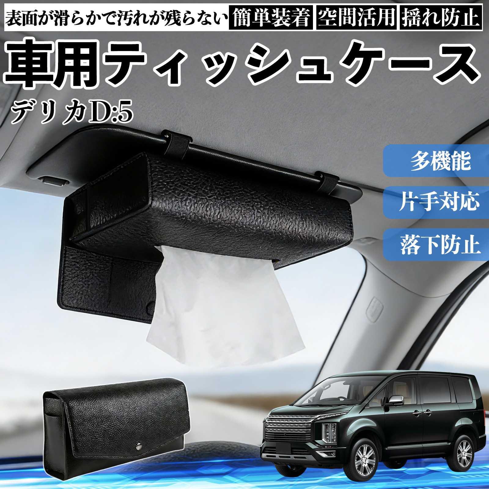 �O�H �f���JD:5 �� �e�B�b�V���P�[�X �ԗp �e�B�b�V���{�b�N�X �ԓ� �e�B�b�V���J�o�[ �T���o�C�U�[ �e�B�b�V���z���_�[ �A�N�Z�T���[ �J�[�p�i WeCar