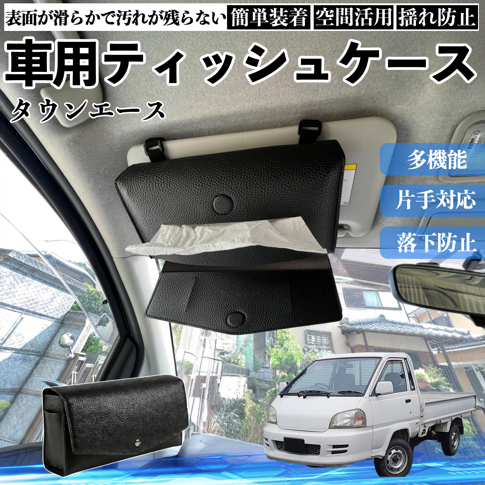 タウンエース バン グランマックスカーゴセンターコンソールボックス