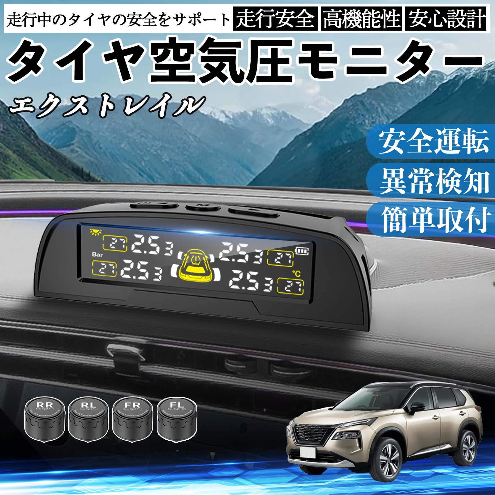 T.N様☆確認用 日産 エクストレイル T33 X-Trail タイヤ空気圧センサー タイヤ 空気圧
