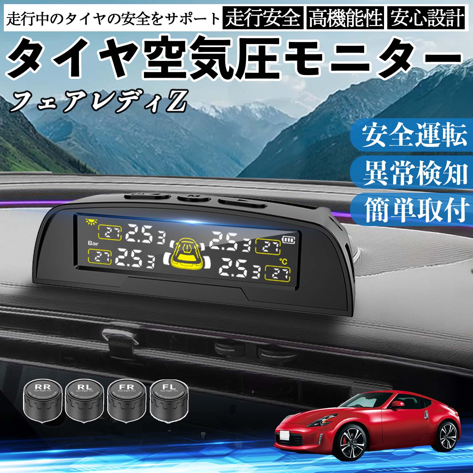 ���Y �t�F�A���f�BZ Z33 �^�C����C���Z���T�[ �^�C�� ��C�����j�^�[ TPMS �� �Z���T�[ ��C���v �Ď� �\�[���[�[�d USB�[�d WeCar
