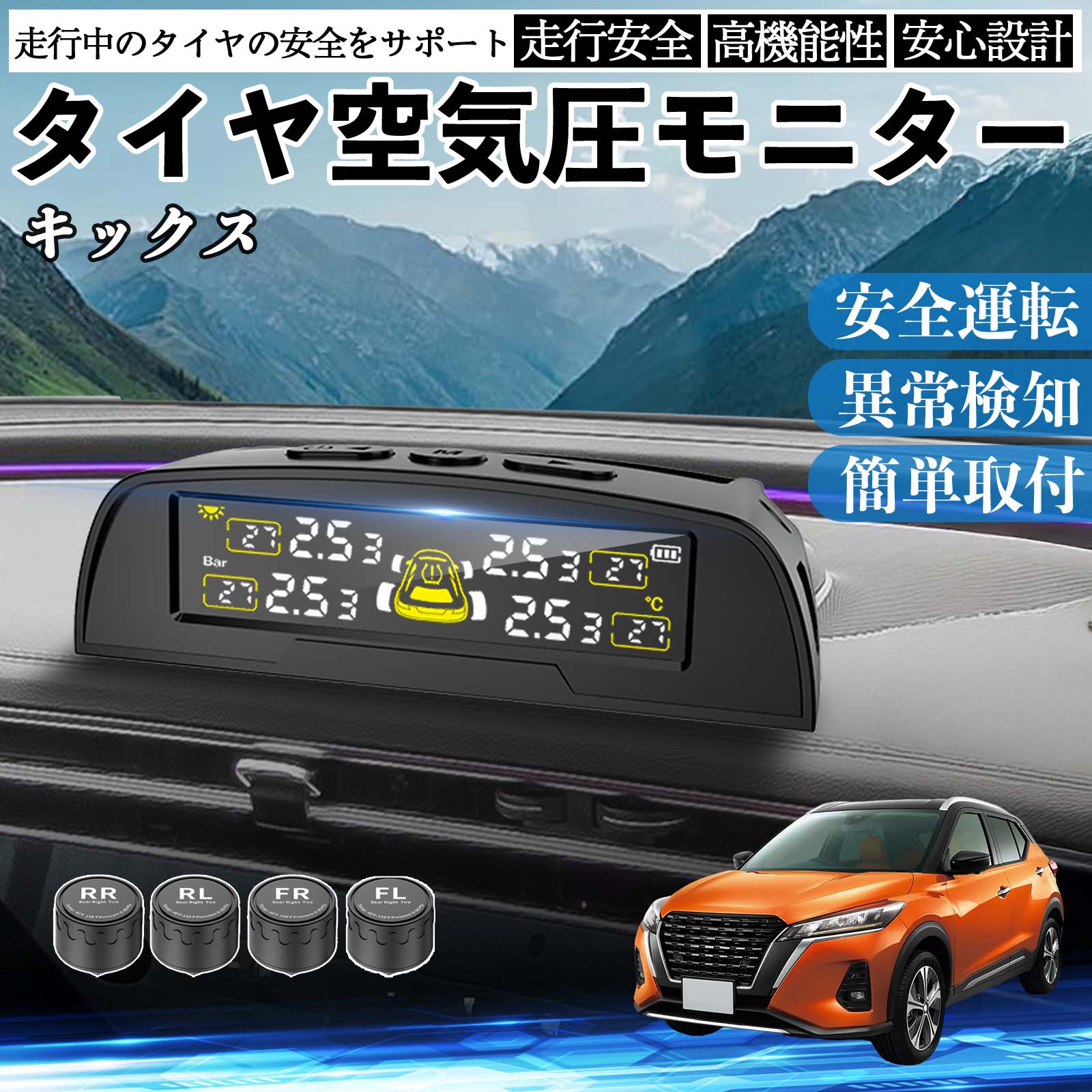 ���Y �L�b�N�X e-POWER kicks P15 P15�n �^�C����C���Z���T�[ �^�C�� ��C�����j�^�[ TPMS �� �Z���T�[ ��C���v �Ď� �\�[���[�[�d USB�[�d WeCar