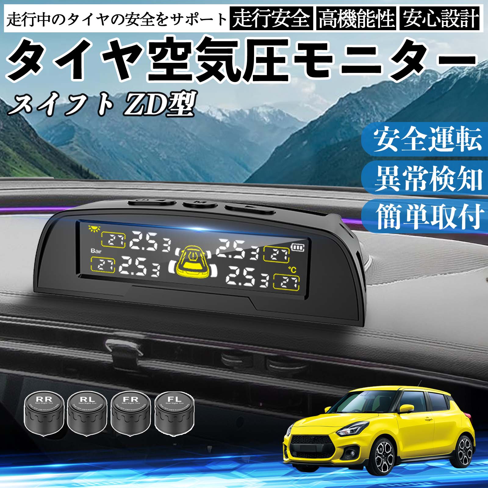 スズキ スイフト スイフトスポーツ ZC ZD型 タイヤ空気圧センサー