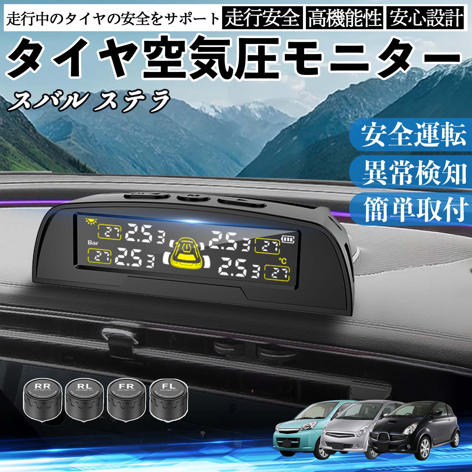 スバル ステラ タイヤ空気圧センサー タイヤ 空気圧モニター TPMS 車