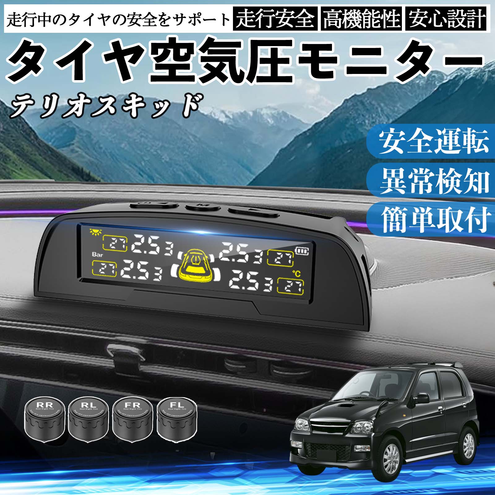 �_�C�n�c �e���I�X�L�b�h �^�C����C���Z���T�[ �^�C�� ��C�����j�^�[ TPMS �� �Z���T�[ ��C���v �Ď� �\�[���[�[�d USB�[�d WeCar