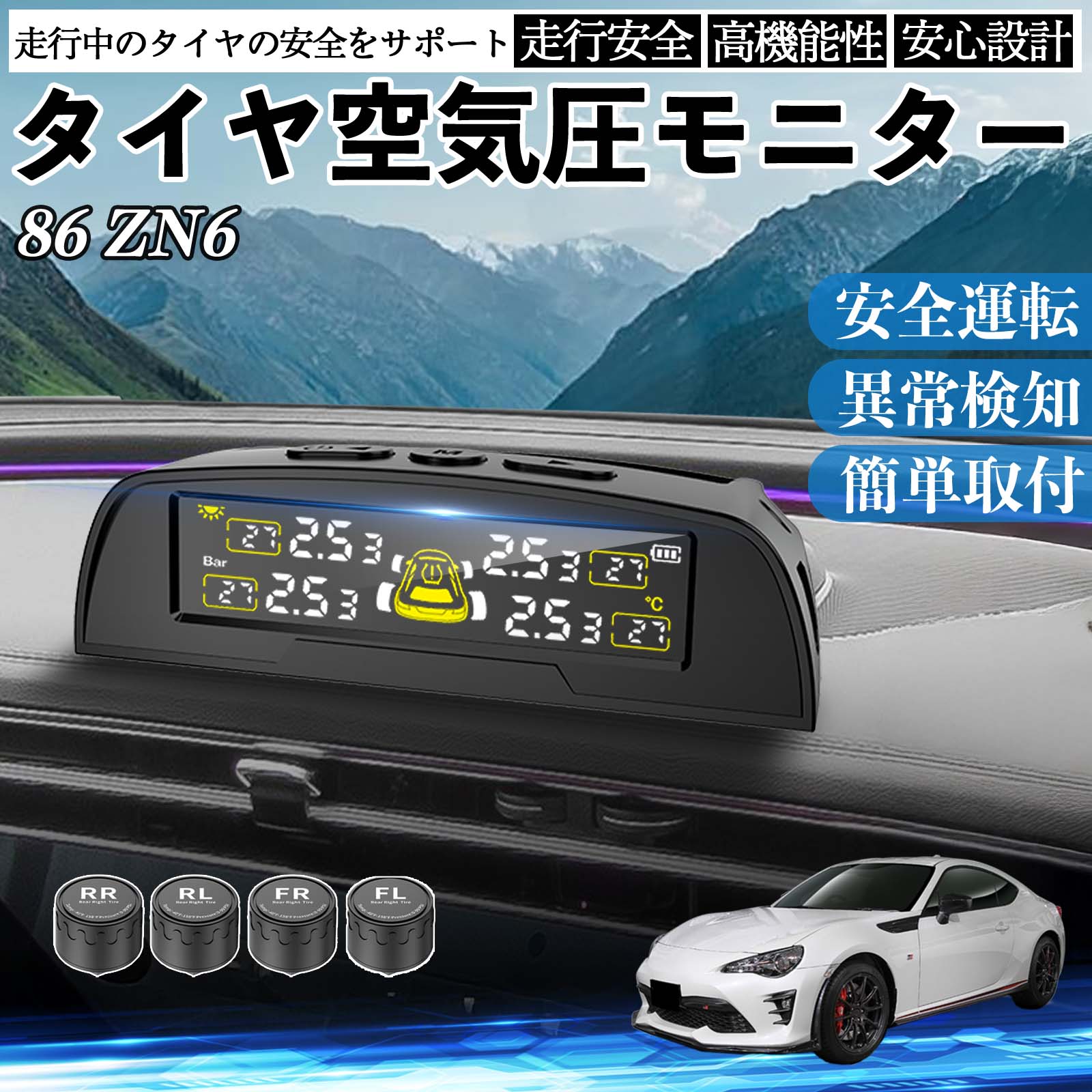 �g���^ 86 ZN6 �^�C����C���Z���T�[ �^�C�� ��C�����j�^�[ TPMS �� �Z���T�[ ��C���v �Ď� �\�[���[�[�d USB�[�d WeCar