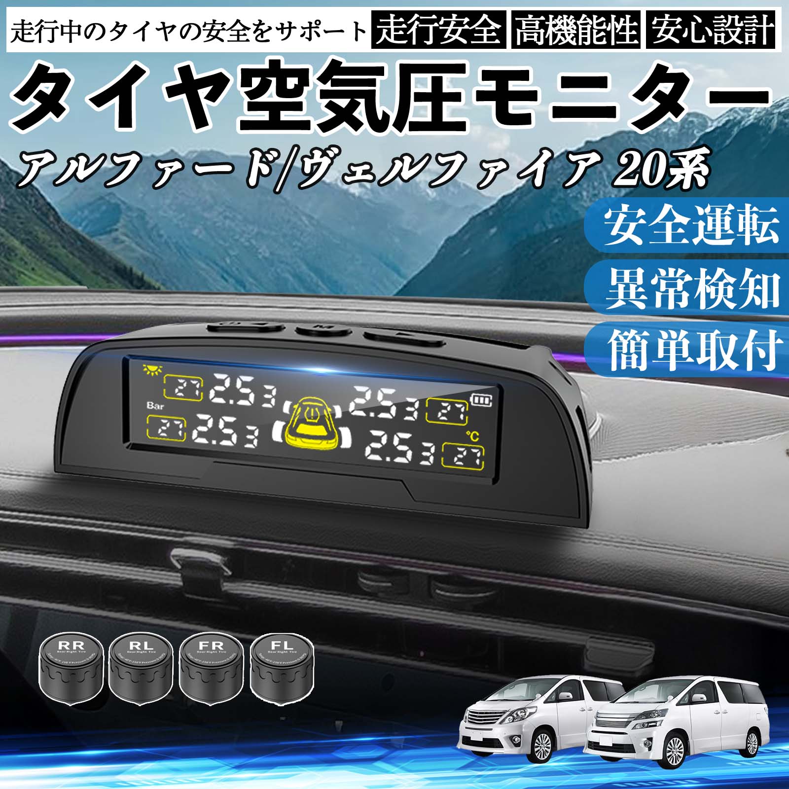 �g���^ �A���t�@�[�h ���F���t�@�C�A  20�n �^�C����C���Z���T�[ �^�C�� ��C�����j�^�[ TPMS �� �Z���T�[ ��C���v �Ď� �\�[���[�[�d USB�[�d WeCar