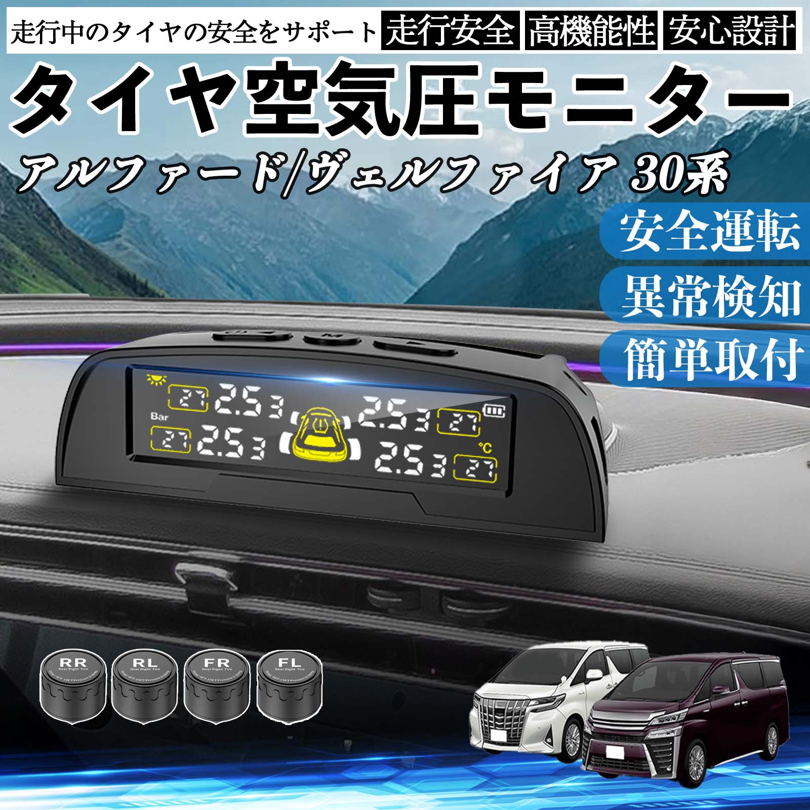 �g���^ �A���t�@�[�h  ���F���t�@�C�A 30�n �^�C����C���Z���T�[ �^�C�� ��C�����j�^�[ TPMS �� �Z���T�[ ��C���v �Ď� �\�[���[�[�d USB�[�d WeCar
