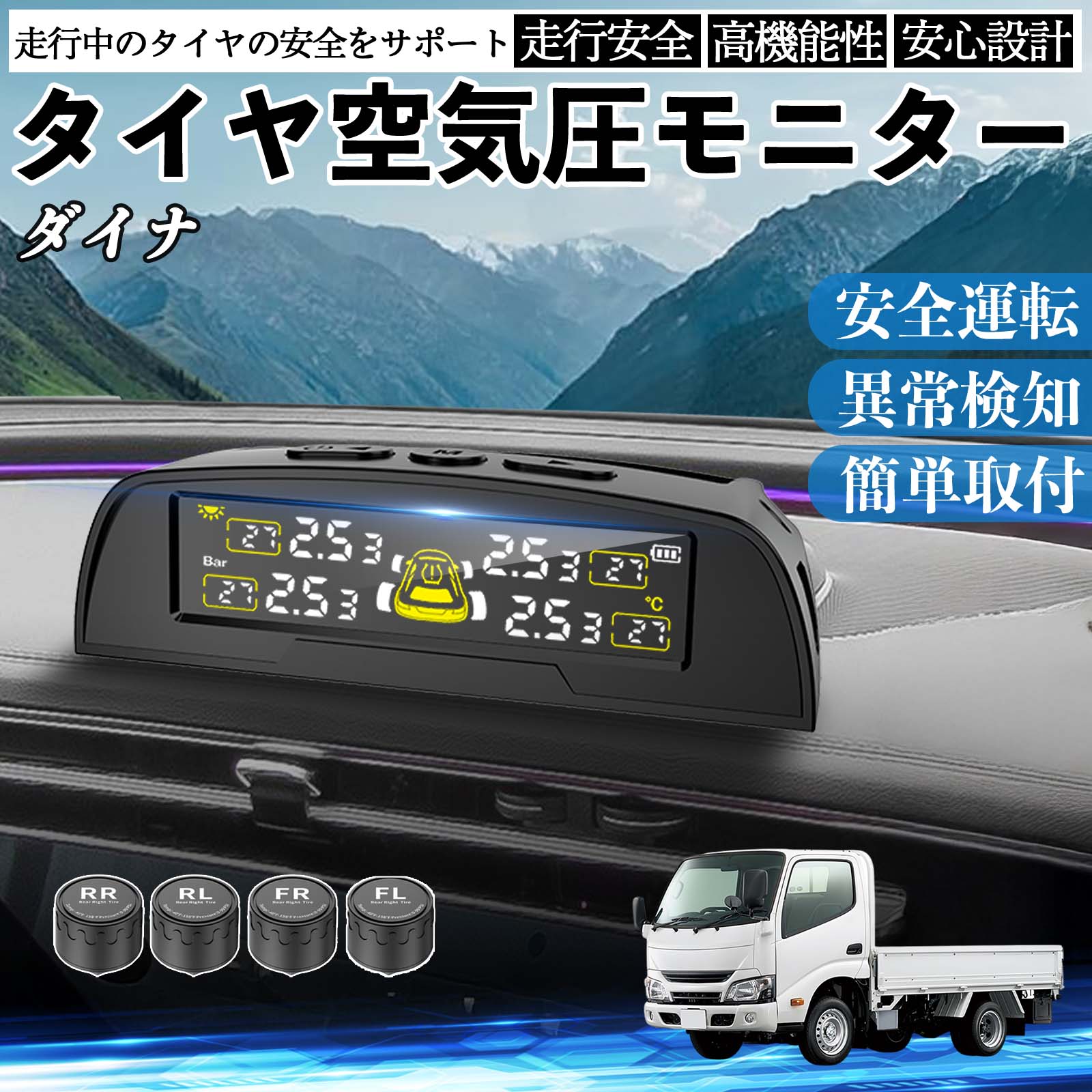 トヨタ ダイナ タイヤ空気圧センサー タイヤ 空気圧モニター TPMS 車