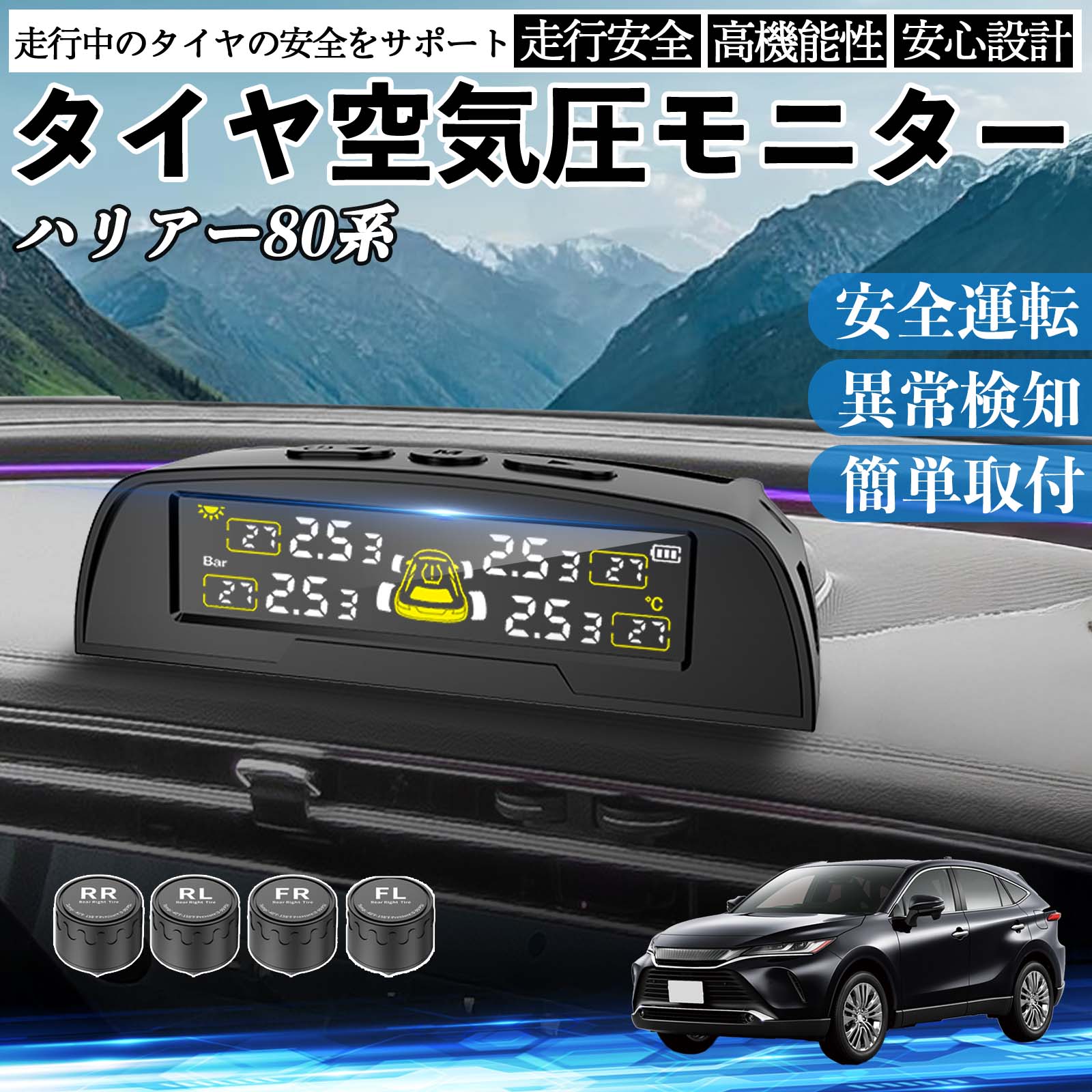 �g���^ �n���A�[80�n AXUH80 AXUH85�^ �^�C����C���Z���T�[ �^�C�� ��C�����j�^�[ TPMS �� �Z���T�[ ��C���v �Ď� �\�[���[�[�d USB�[�d WeCar