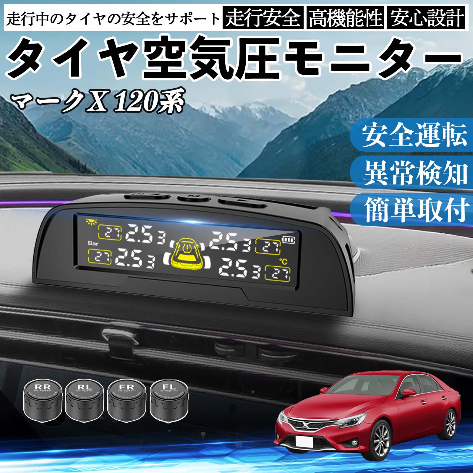 トヨタ マークX 120系 130系 タイヤ空気圧センサー タイヤ 空気圧