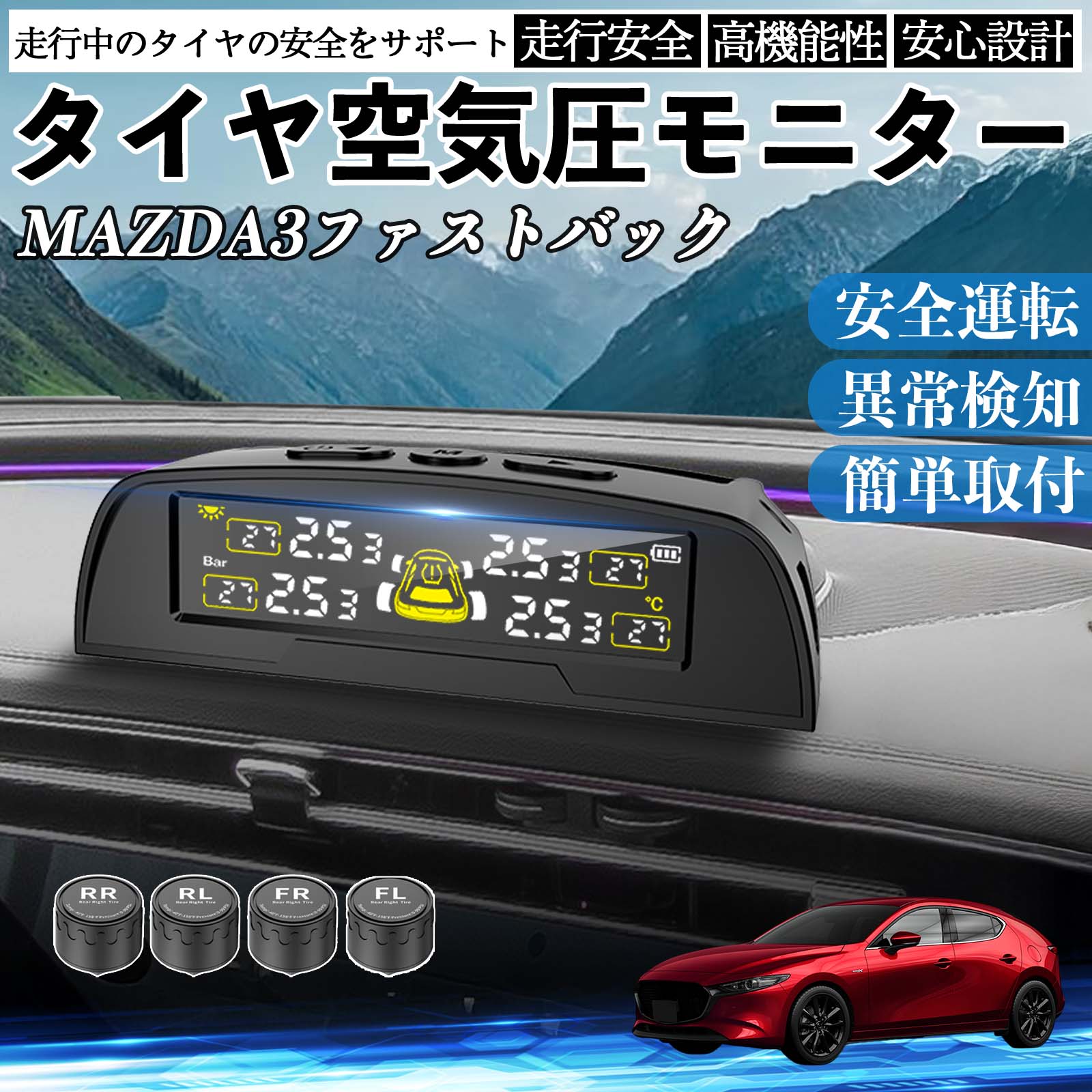 カー 空気圧センサー」の人気商品一覧 | 安い商品を通販サイトから探す