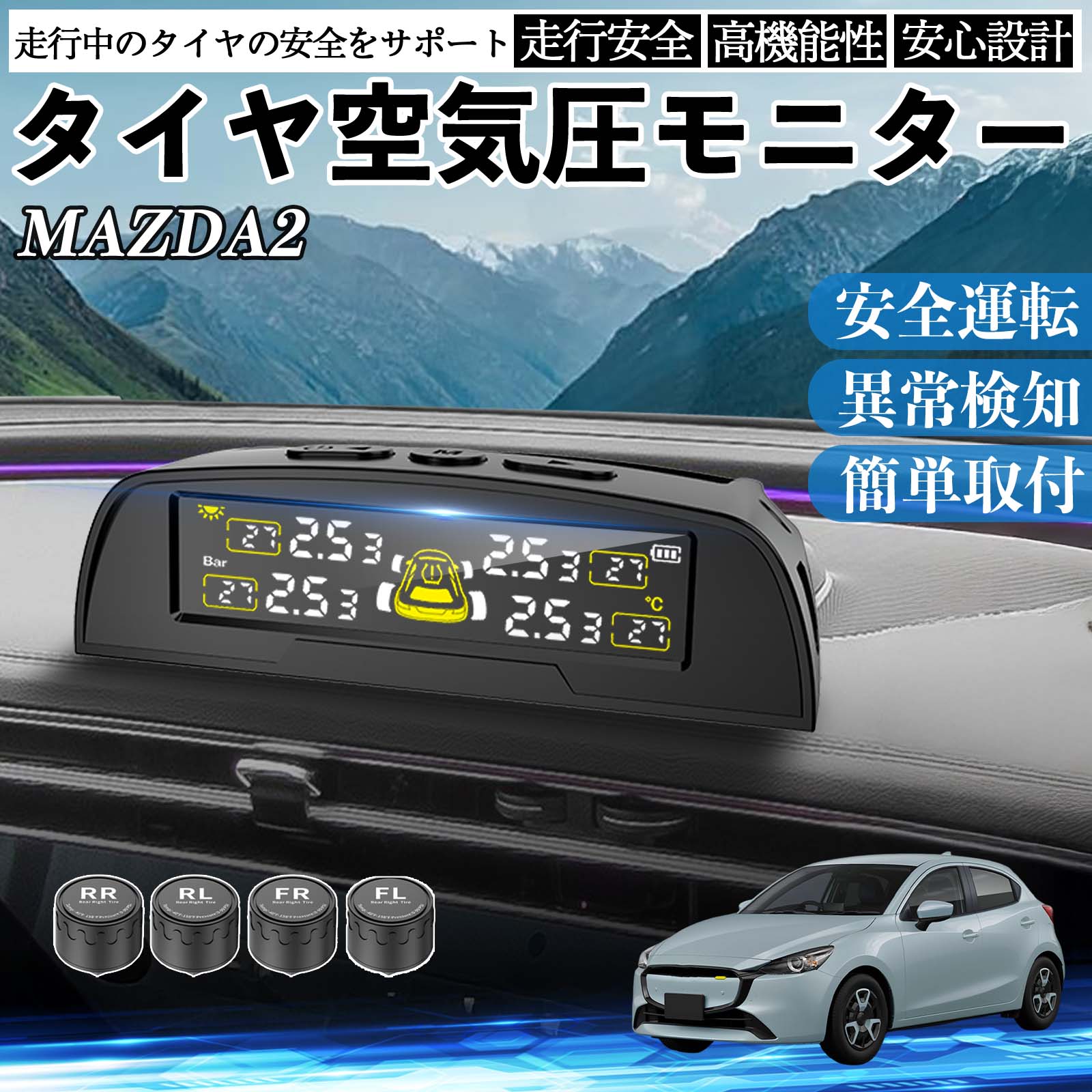 �}�c�_ MAZDA2 �^�C����C���Z���T�[ �^�C�� ��C�����j�^�[ TPMS �� �Z���T�[ ��C���v �Ď� �\�[���[�[�d USB�[�d WeCar