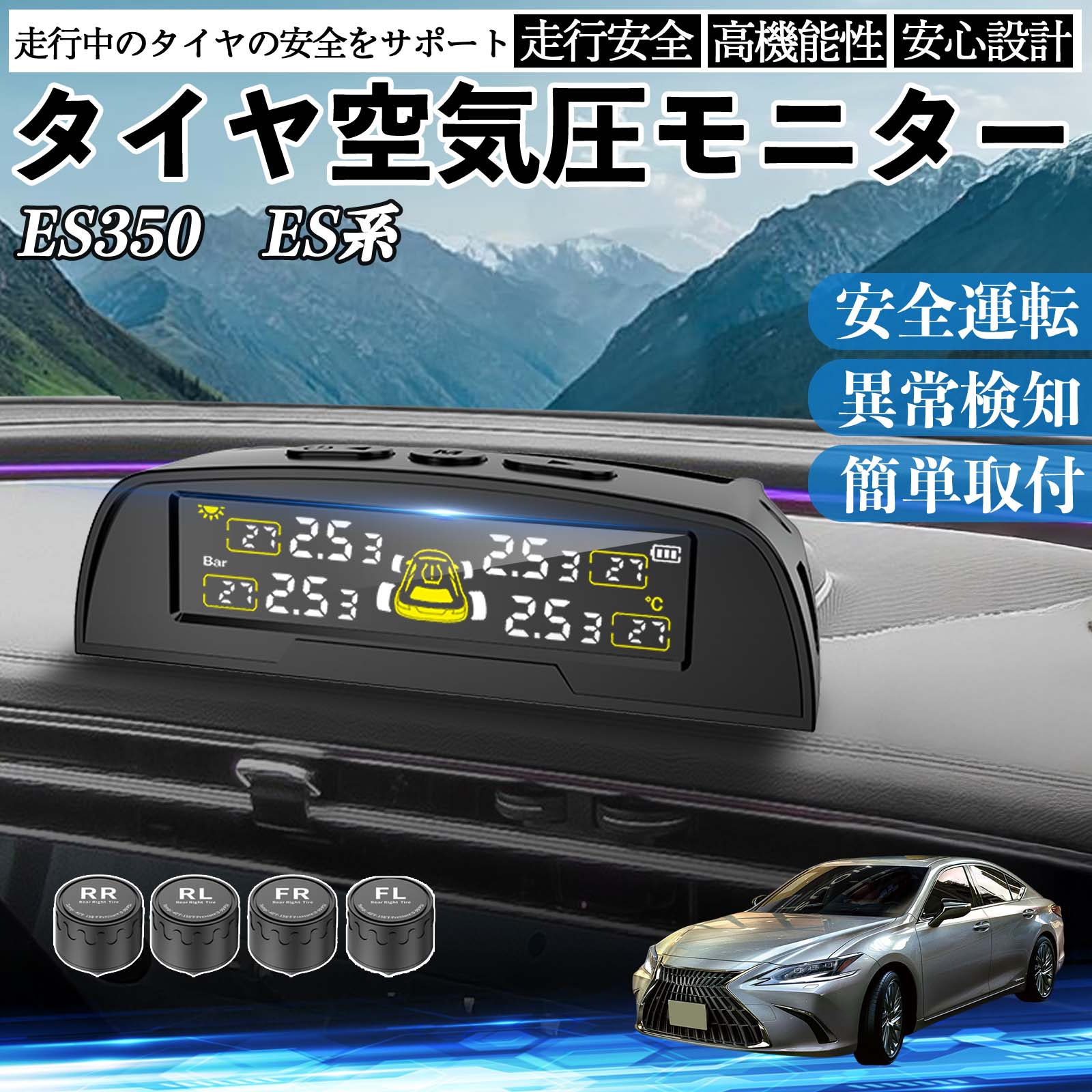 ���N�T�X ES350 ES300h 260 250 200 �^�C����C���Z���T�[ �^�C�� ��C�����j�^�[ TPMS �� �Z���T�[ ��C���v �Ď� �\�[���[�[�d USB�[�d WeCar