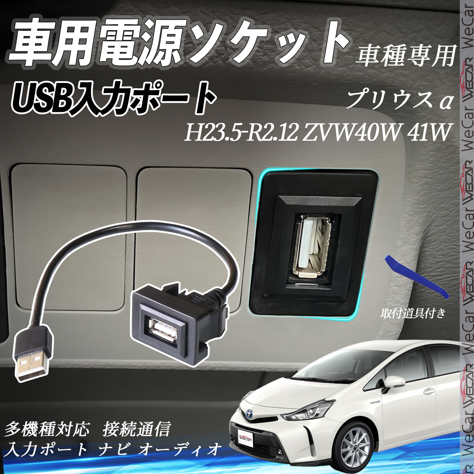 ハイエース（バン ワゴン コミュータを含む） H16.8〜H25.10 USBポート