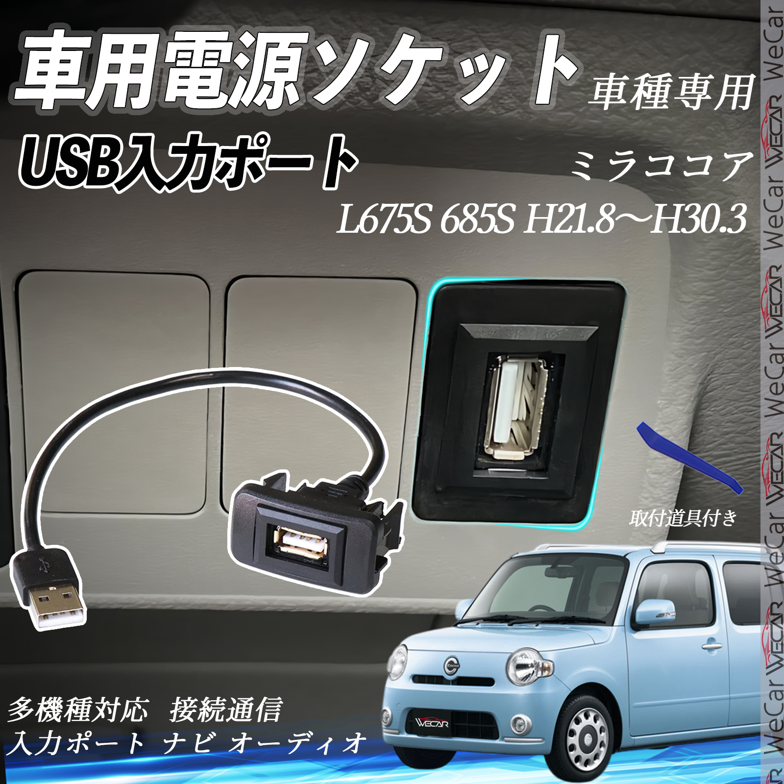トヨタ アクア AQUA MXPK系 シガーソケット カーチャージャー 3連 車載