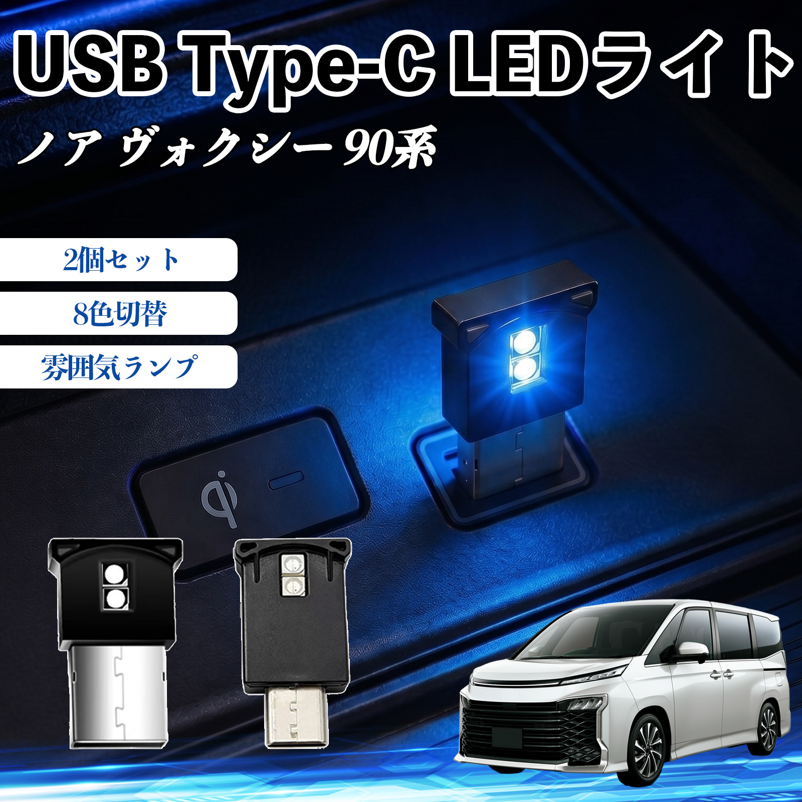 トヨタ アルファード30系 ルームランプ ヴェルファイア30系 LED 10点