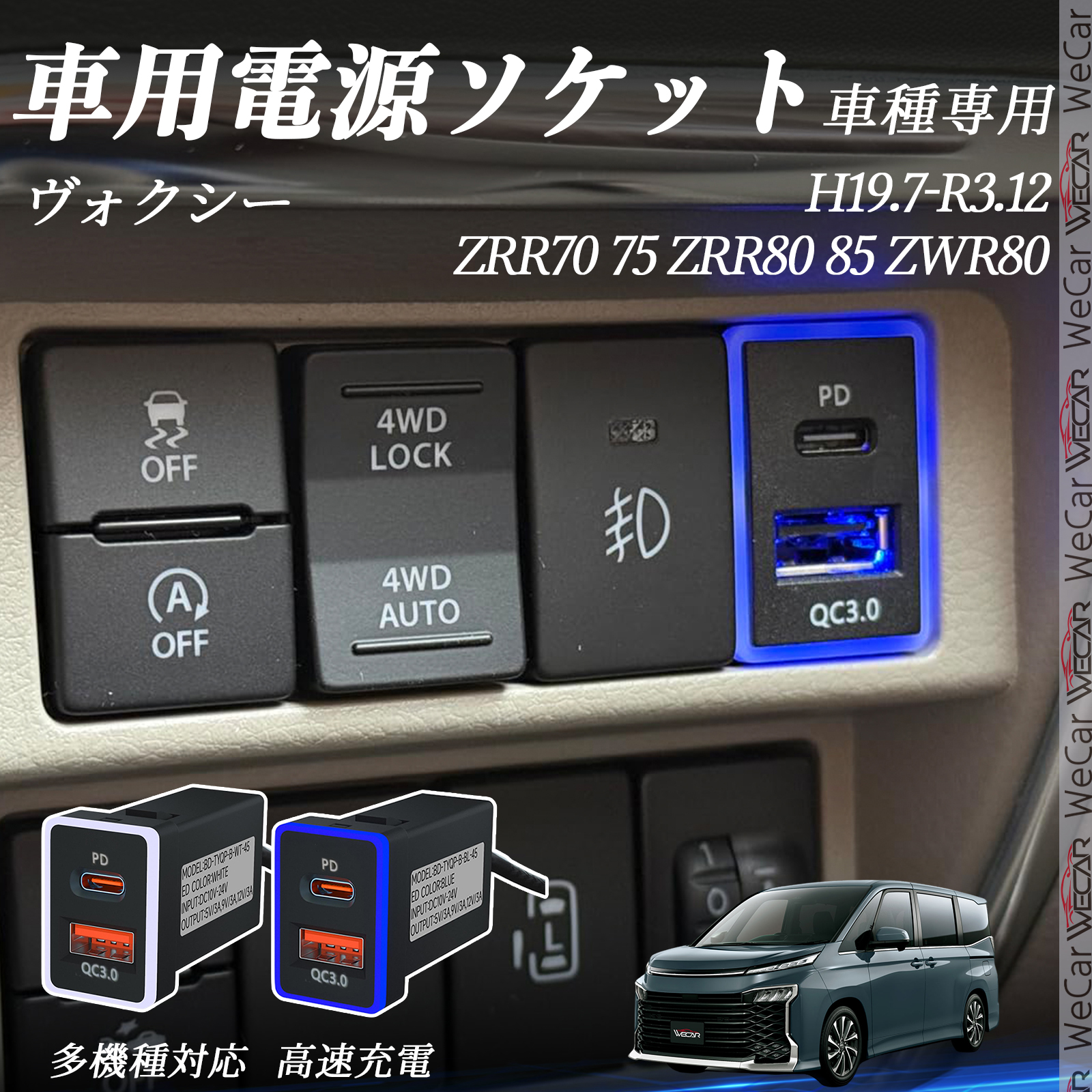 プリウスPHV ZVW35 ZVW52 USB充電器 QC3.0 PD Type-C USB 増設 急速