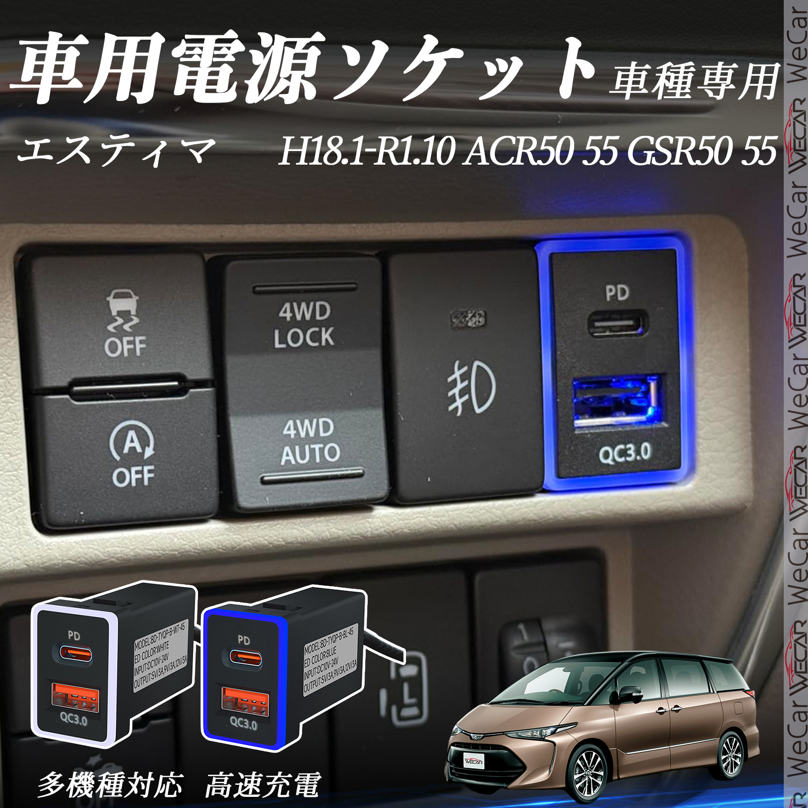 プリウスPHV ZVW35 ZVW52 USB充電器 QC3.0 PD Type-C USB 増設