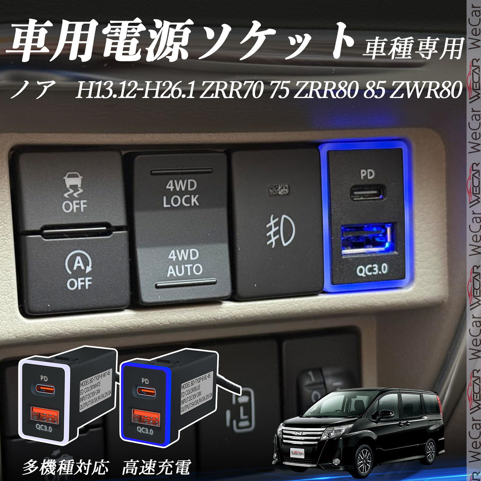 プリウスPHV ZVW35 ZVW52 USB充電器 QC3.0 PD Type-C USB 増設