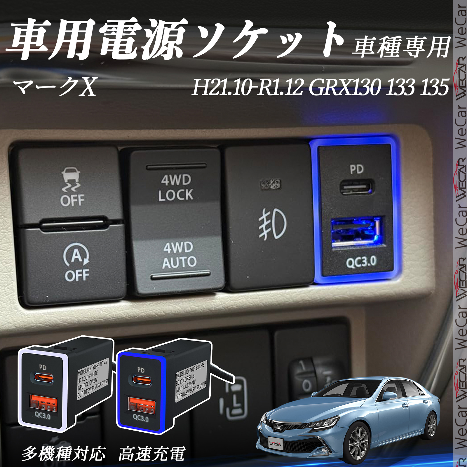 エスクァイア（ハイブリッド含む） ZRR80 85 ZWR80 USB充電器 QC3.0 PD