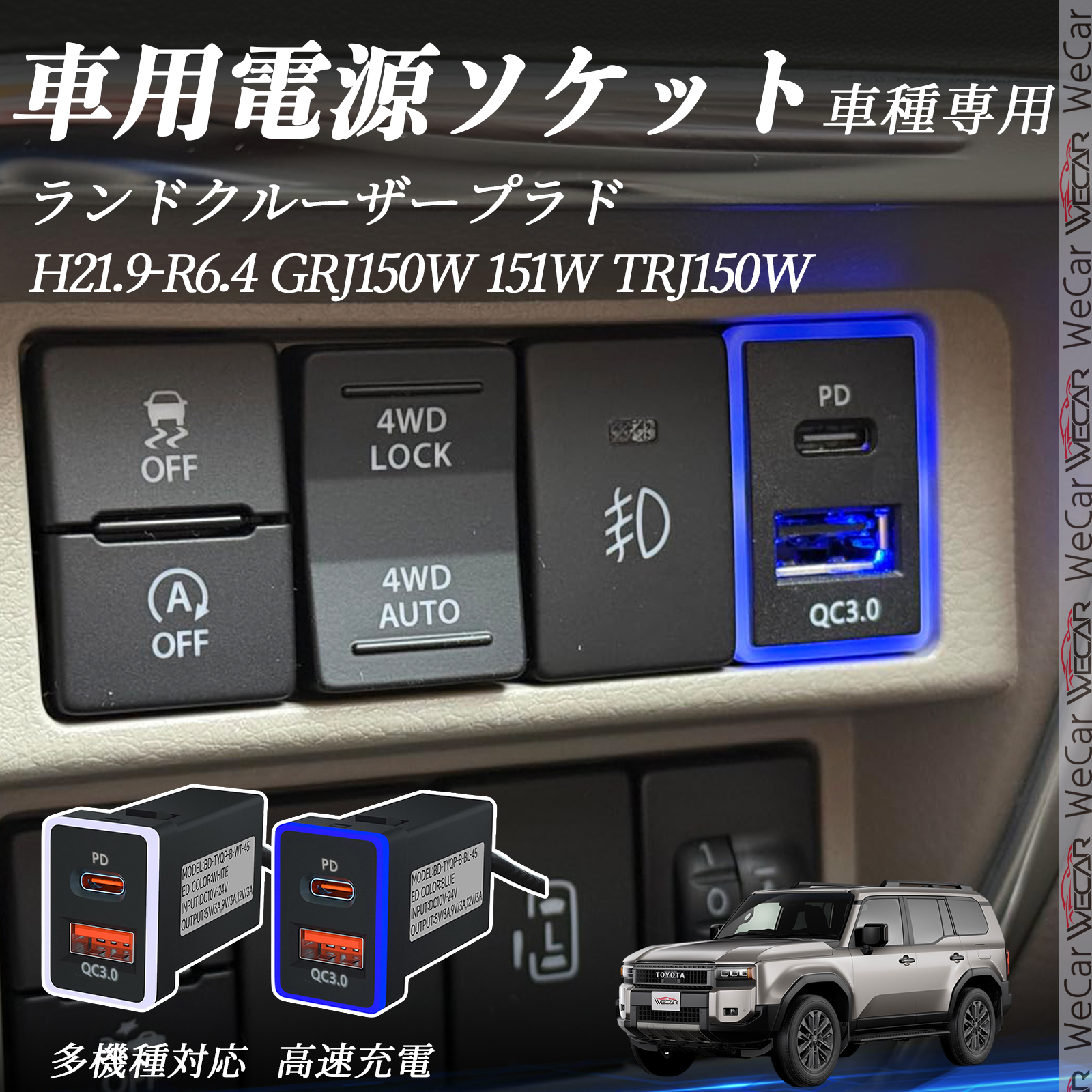 エスクァイア（ハイブリッド含む） ZRR80 85 ZWR80 USB充電器 QC3.0 PD