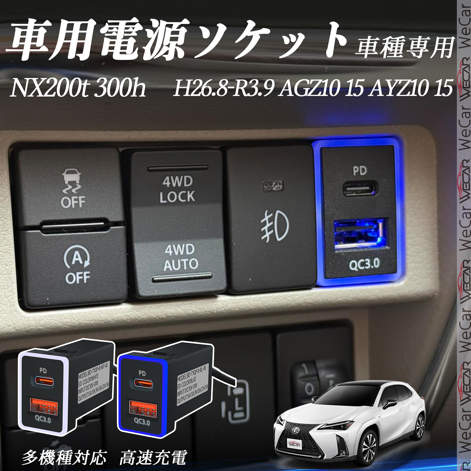 スイフトスポーツ ZC33S USB充電器 QC3.0 PD Type-C USB 増設 急速充電