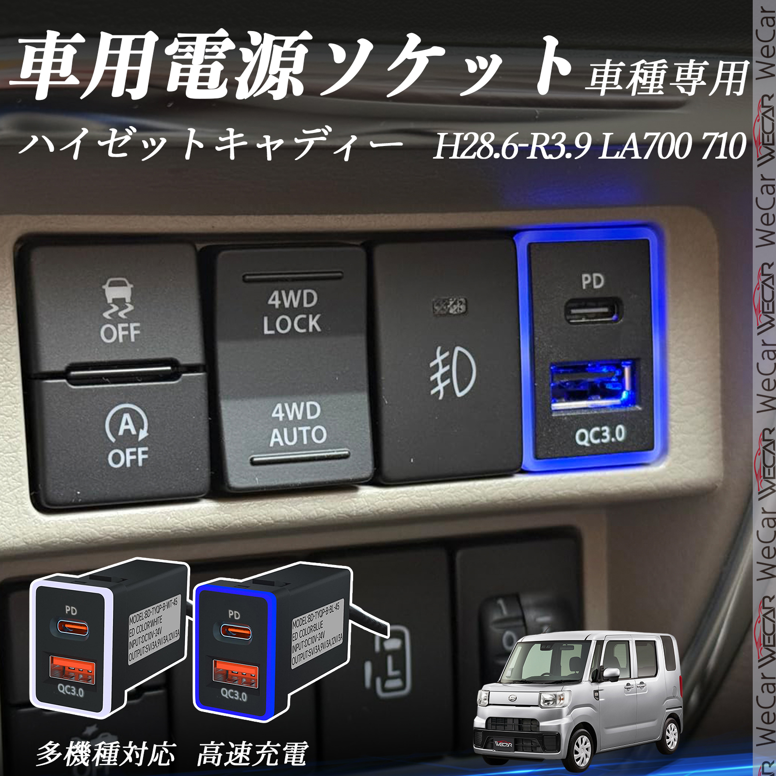 プリウスPHV ZVW35 ZVW52 USB充電器 QC3.0 PD Type-C USB 増設 急速