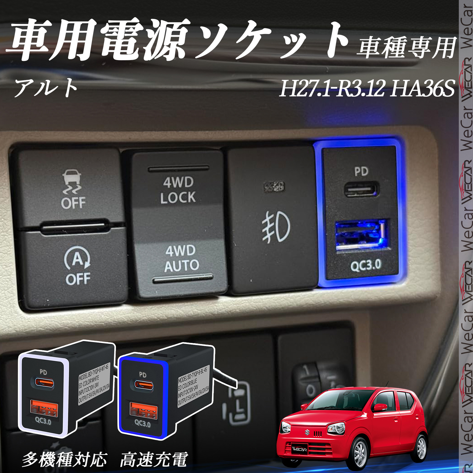ルーミー M900A 910A USB充電器 QC3.0 PD Type-C USB 増設 急速充電USB