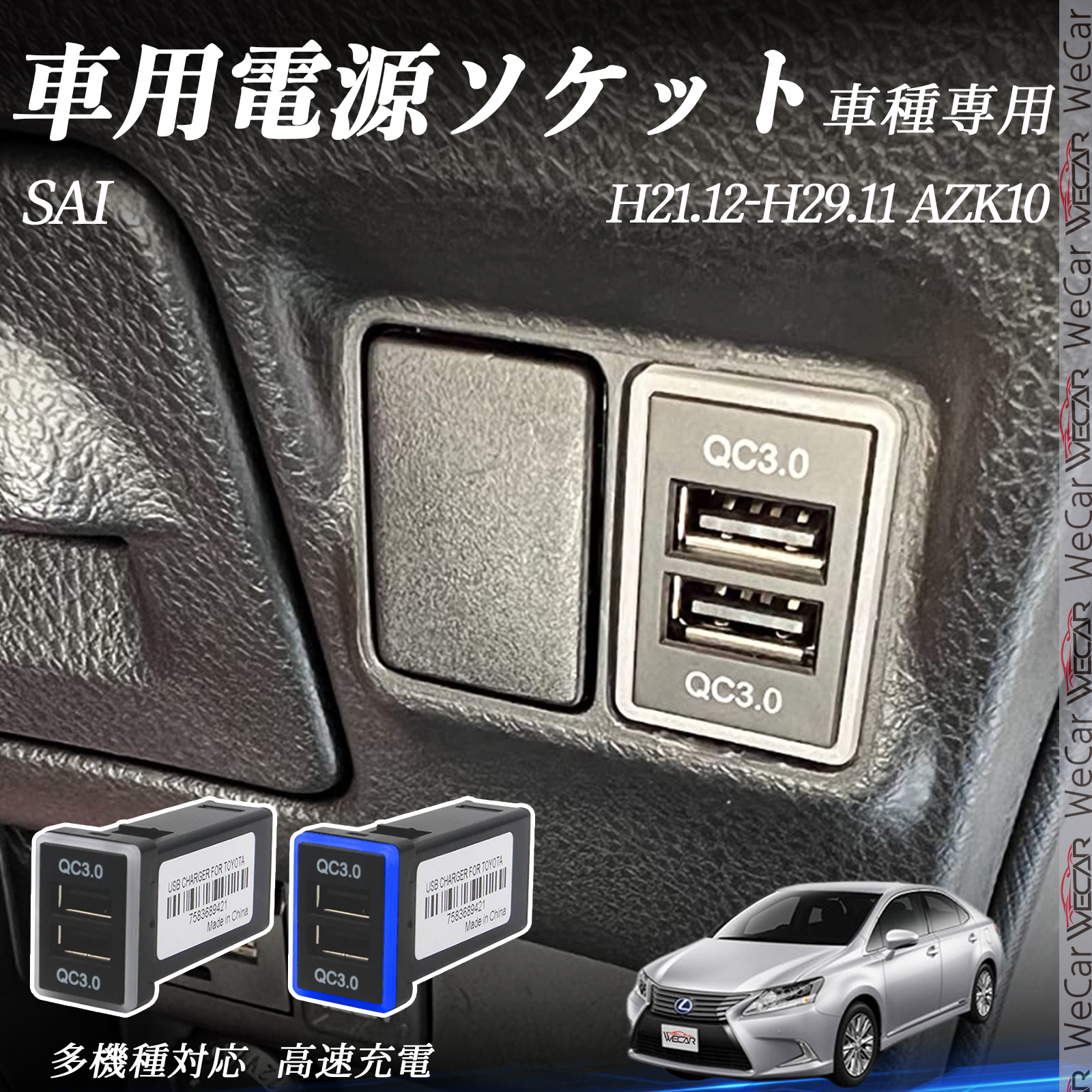 キャスト（アクティバ スタイル スポーツ ） LA250S 260S USB充電器