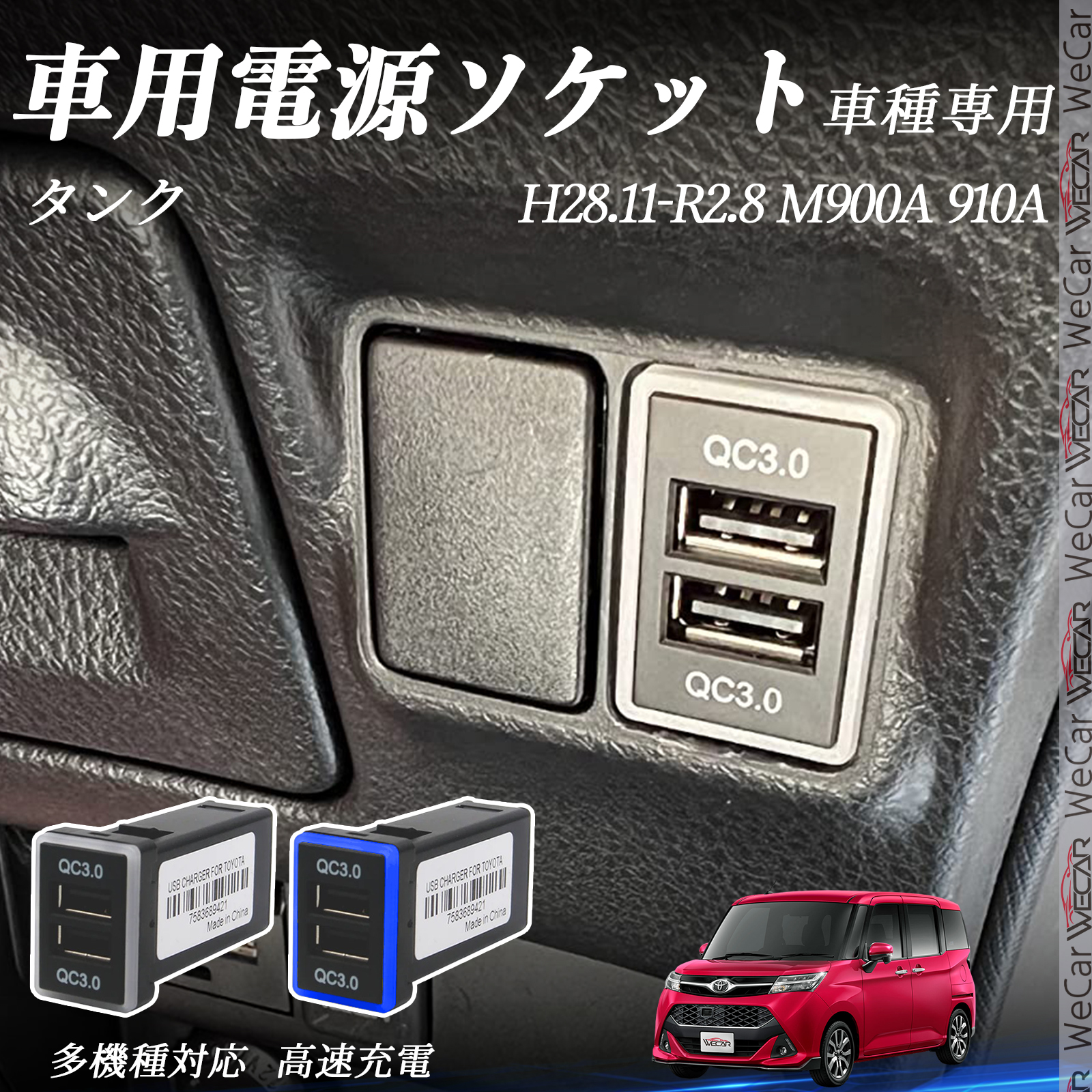 ジムニー（シエラを含む） JB64W 74W USB充電器 QC3.0×2 USB増設 急速