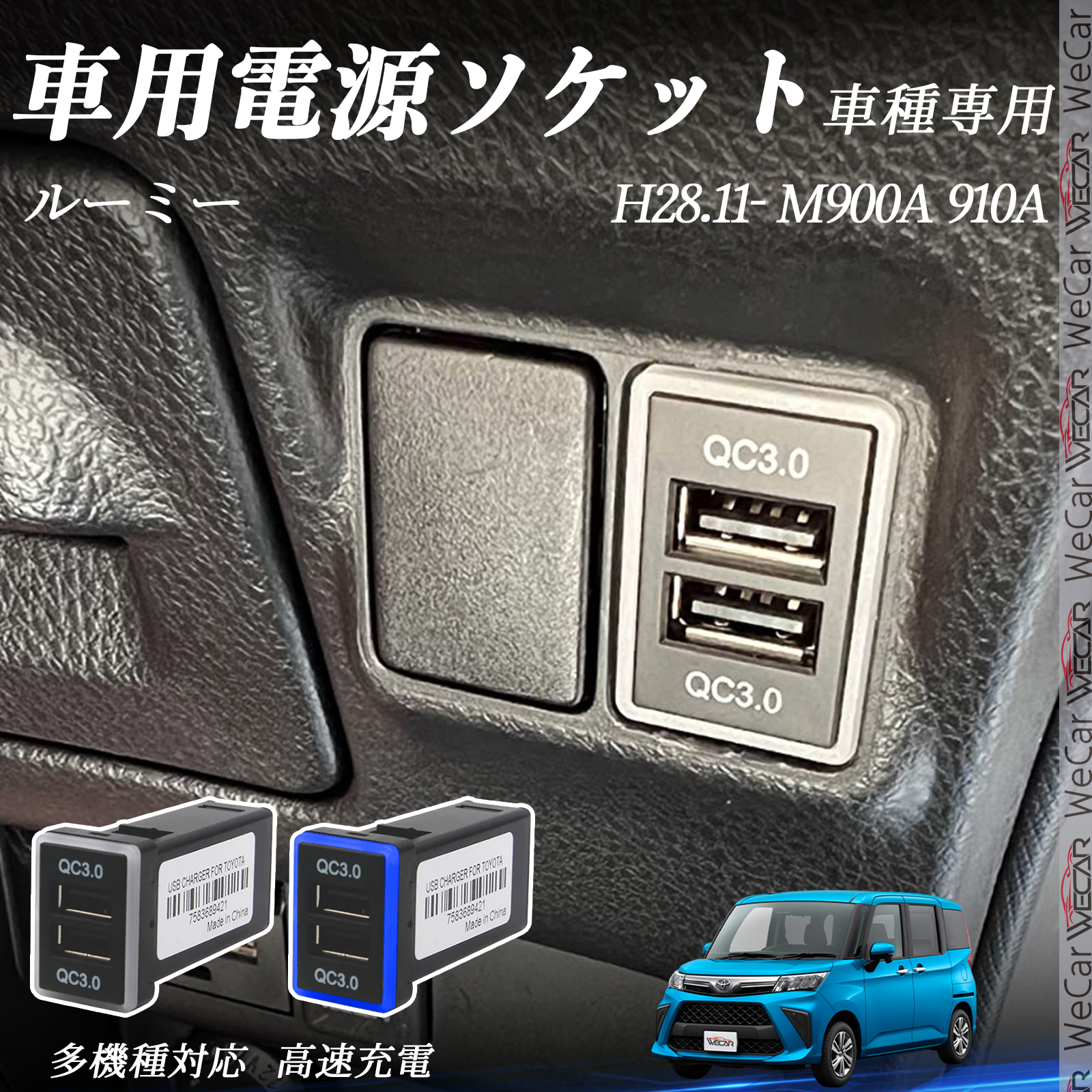 プリウスPHV ZVW35 ZVW52 USB充電器 QC3.0×2 USB増設 急速充電USB