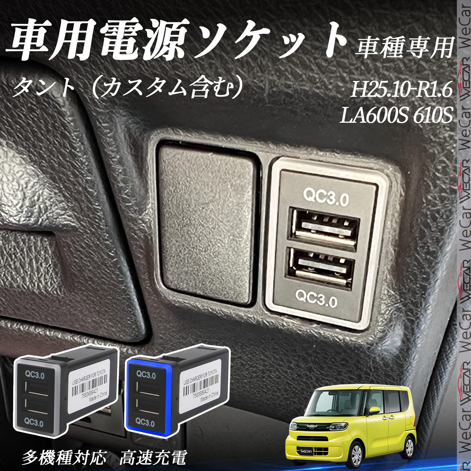 プリウスPHV ZVW35 ZVW52 USB充電器 QC3.0×2 USB増設 急速充電