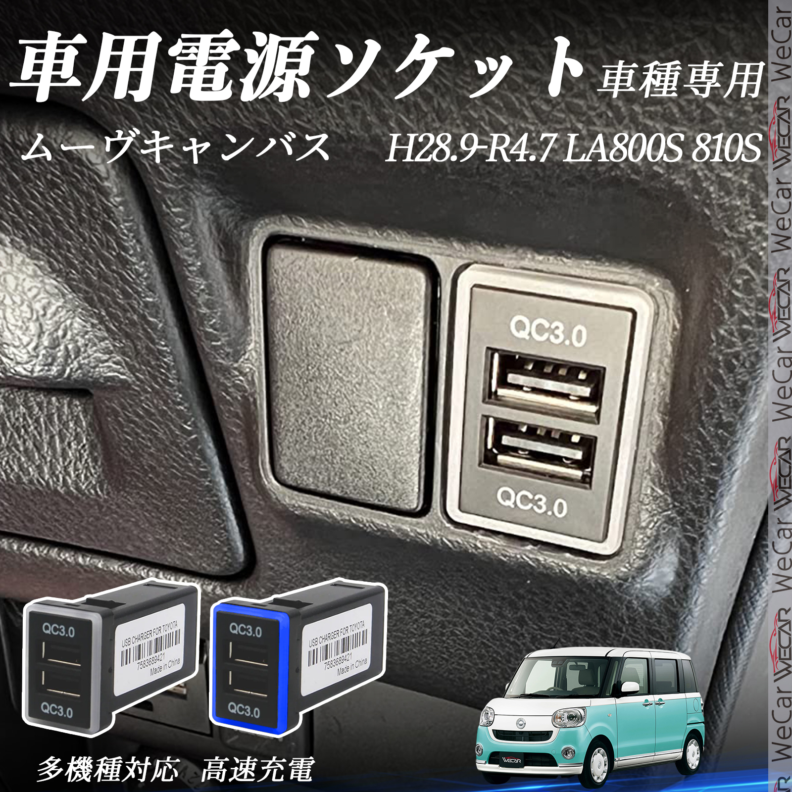 トヨタ プリウス シガーソケット カーチャージャー 車載 充電ケーブル