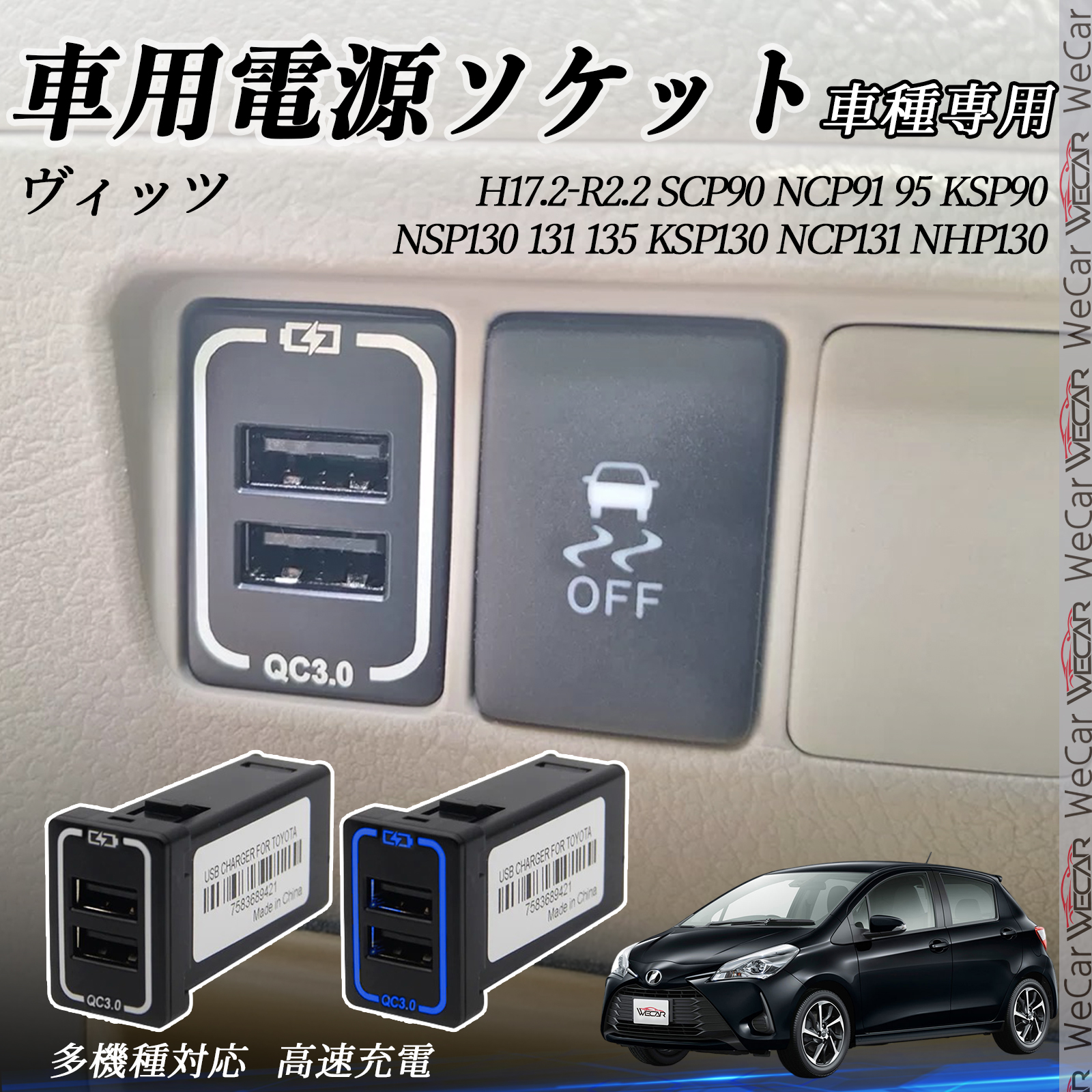 ヴィッツ SCP90 NCP91 95 KSP90 NSP130 131 135 KSP130 NCP131 NHP130