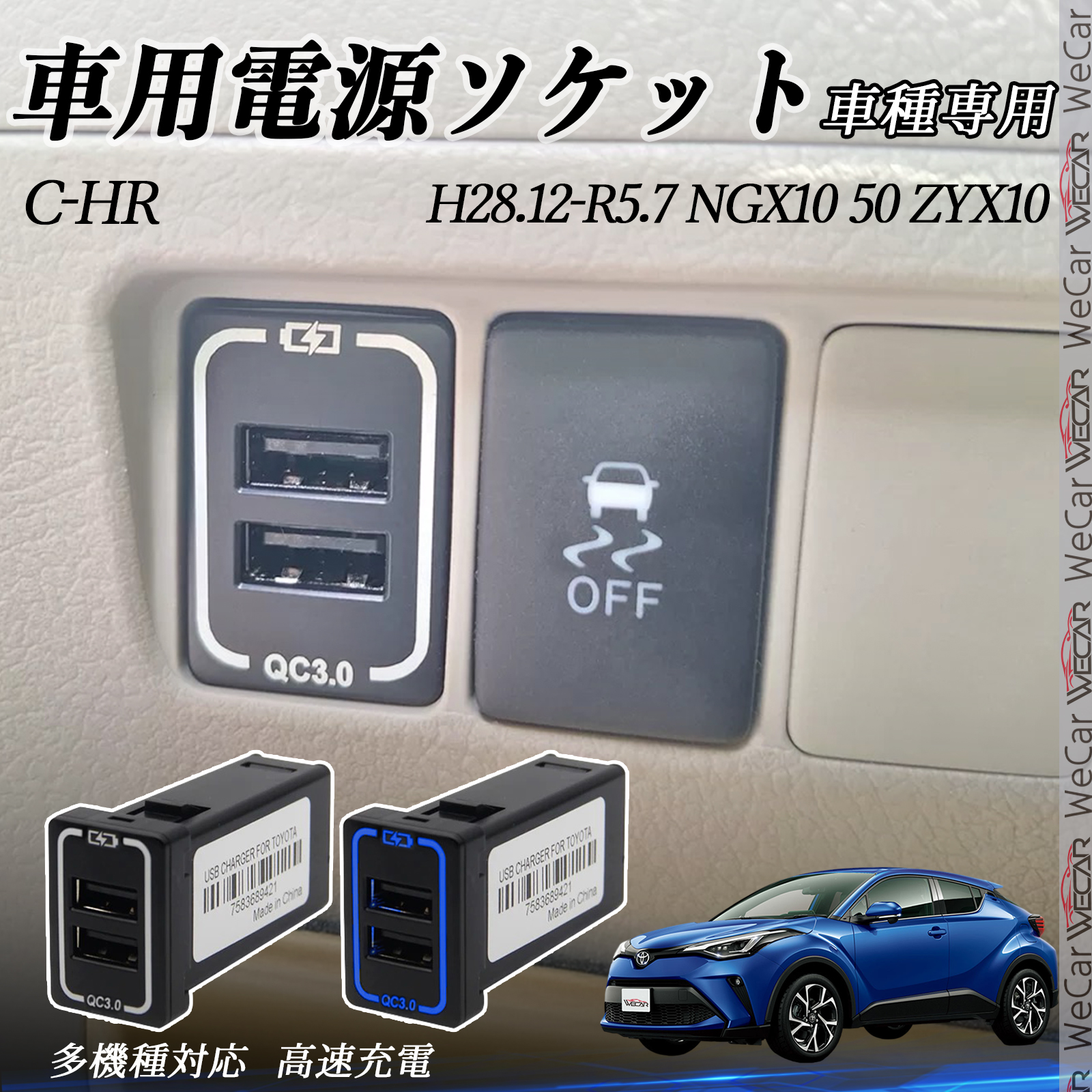 NX200t 300h AGZ10 15 AYZ10 USB充電器 スイッチホール 急速充電 QC3.0