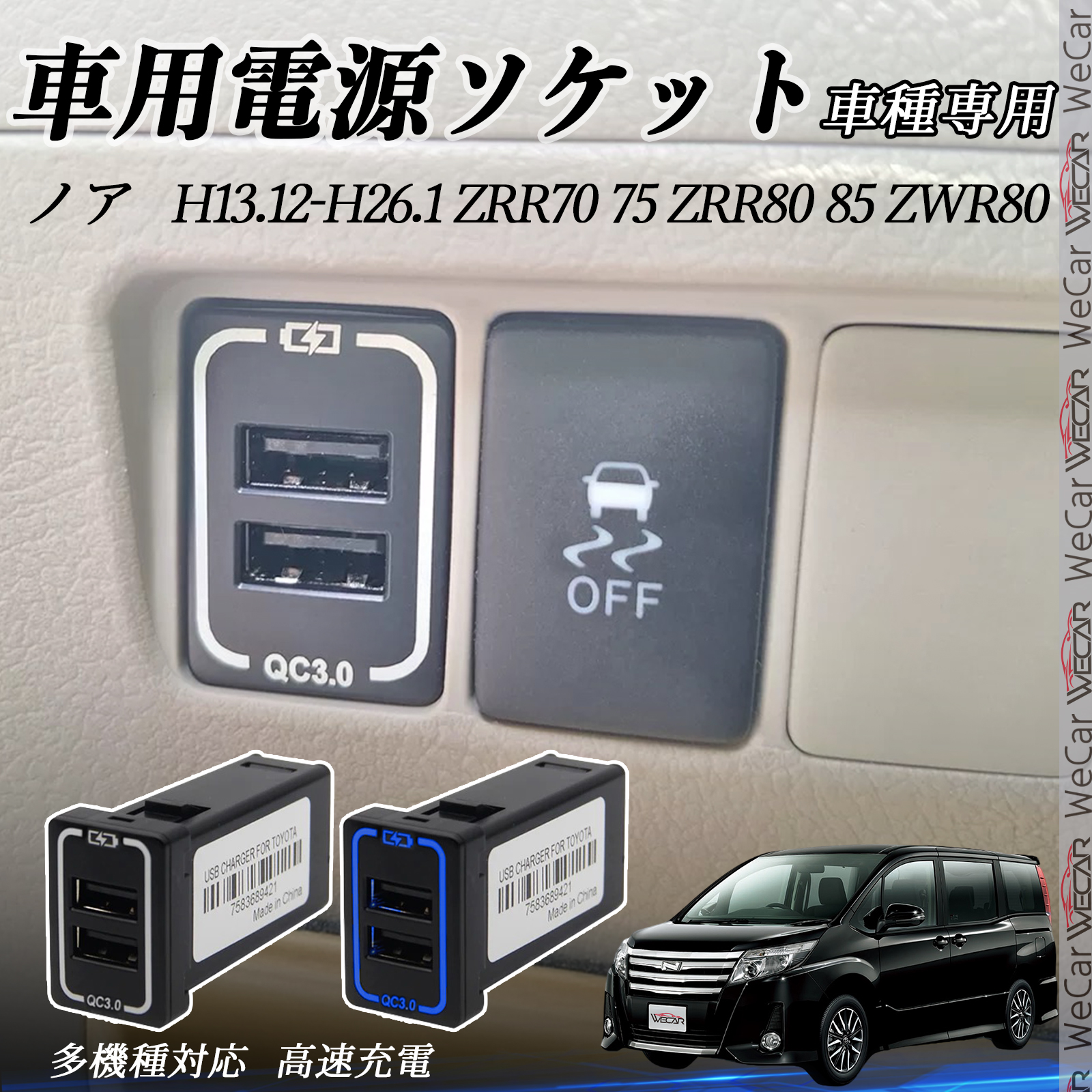 シエンタ NHP170 NCP175 NSP170 172 USB充電器 スイッチホール 急速