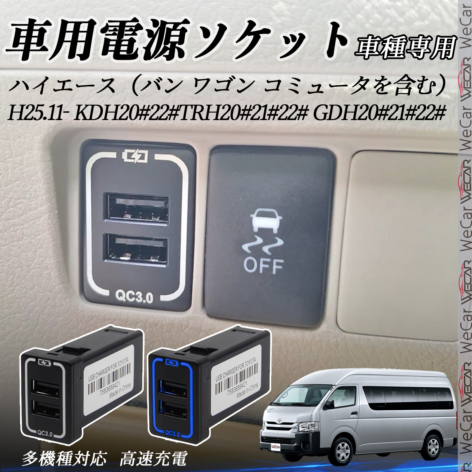 ハイエース（バン ワゴン コミュータを含む） KDH20♯ 22♯ TRH20♯ 21