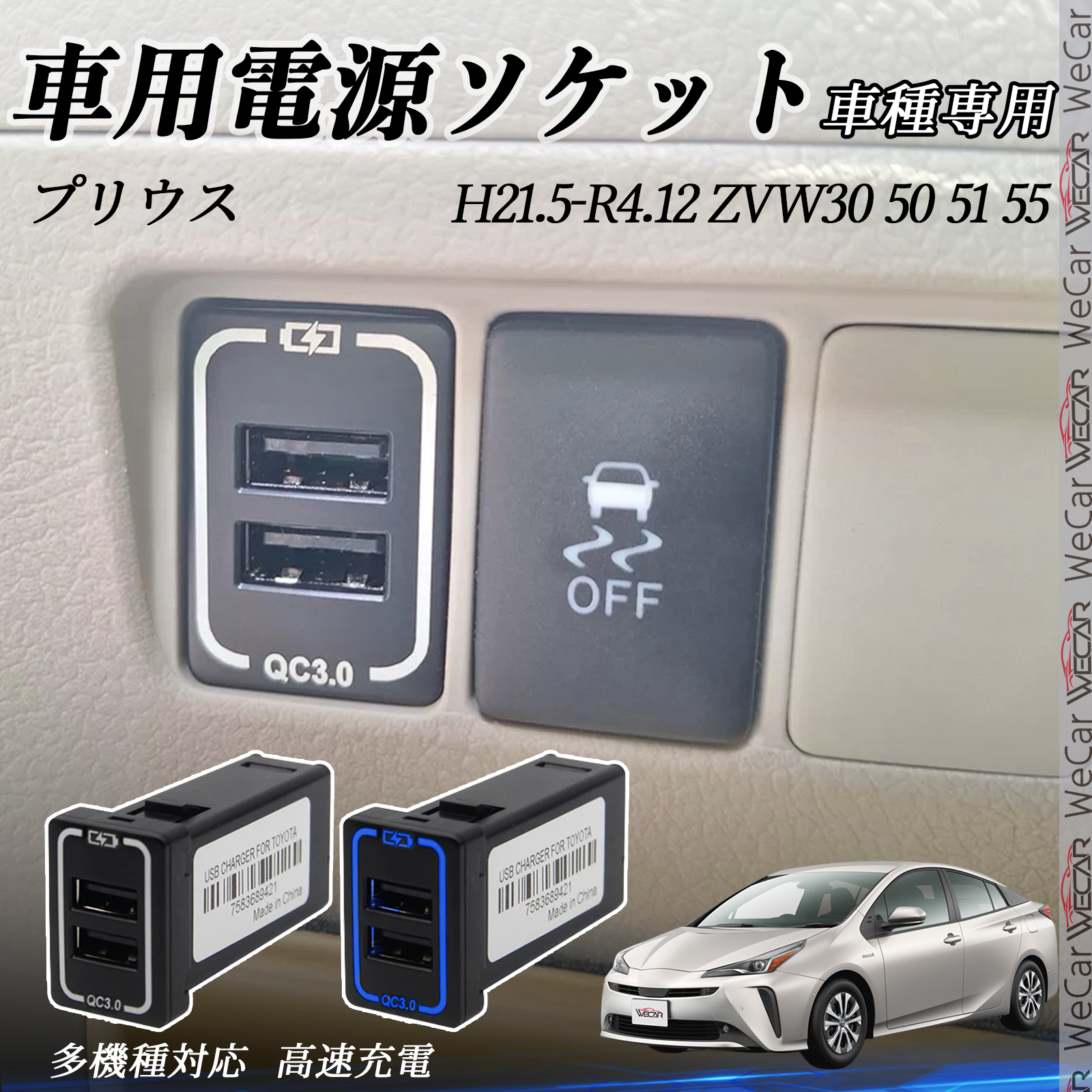 ACR50 ACR55 GSR50 GSR55 藤吉様用 エスティマ ACR50 55 GSR50 USB充電器 スイッチホール 急速充電 QC3.0