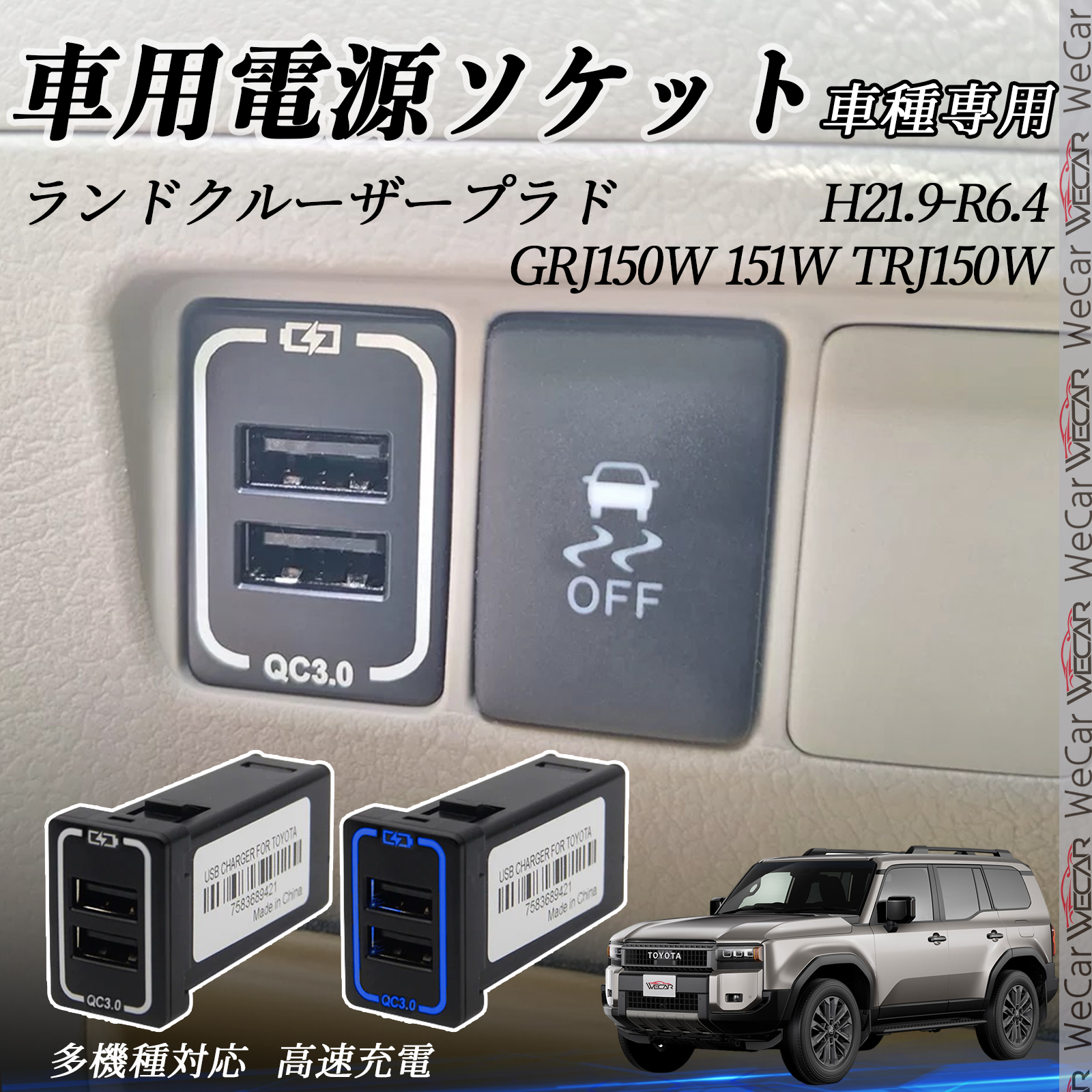 エスクァイア（ハイブリッド含む） ZRR80 85 ZWR80 USB充電器 スイッチ