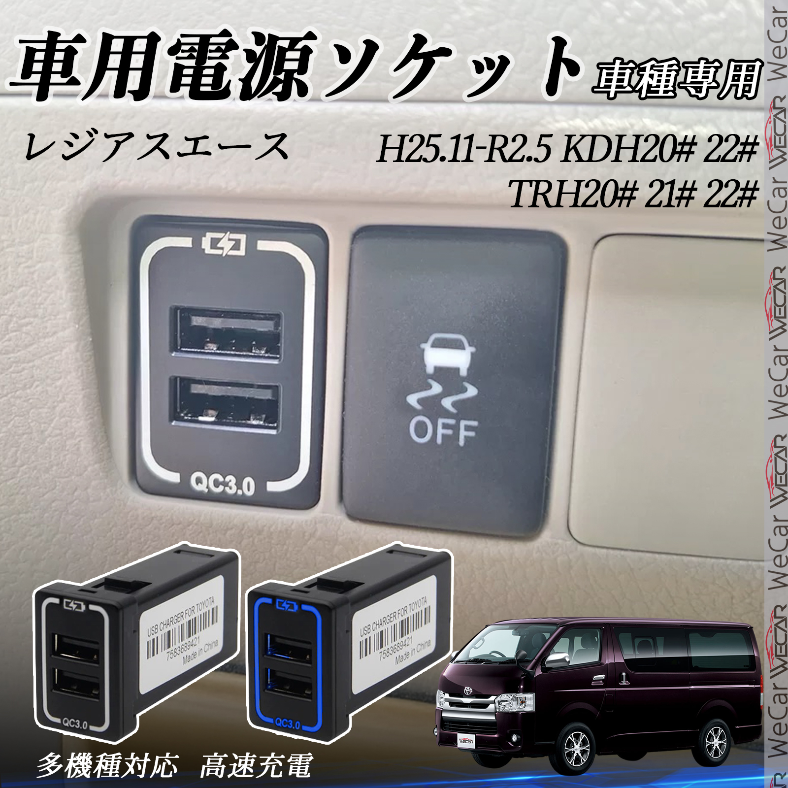 レジアスエース 